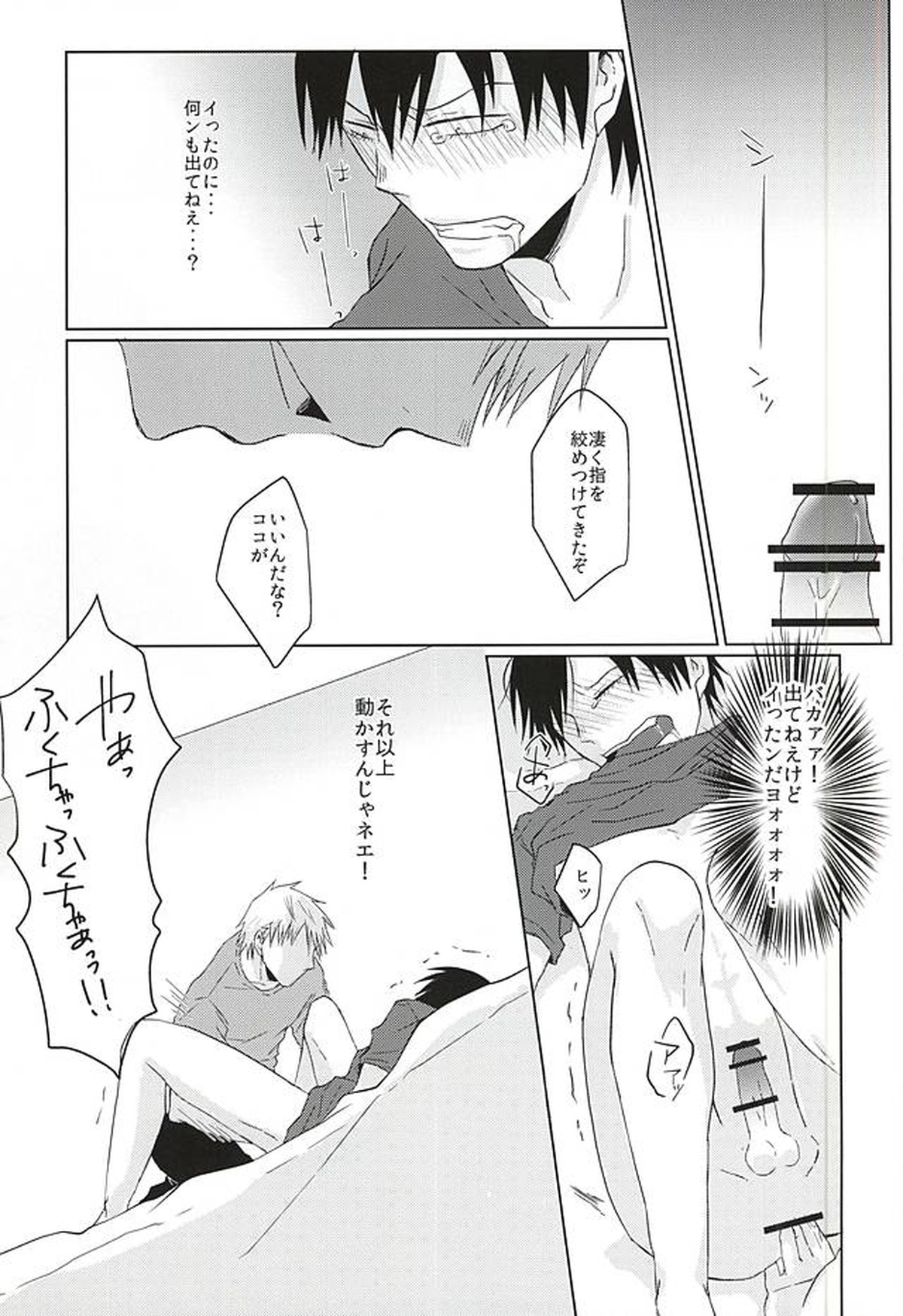 いってくれなきゃわからない【弱虫ペダル/福荒】 page 20