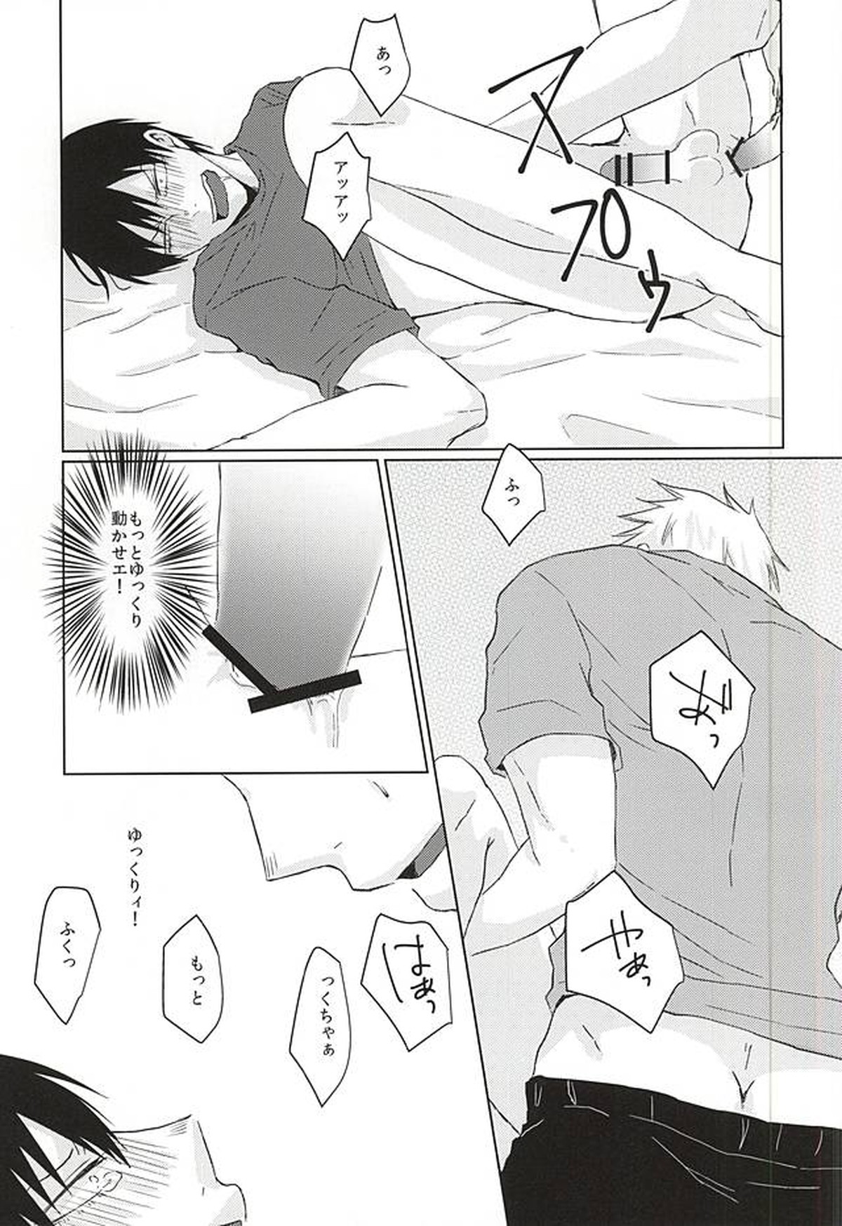 いってくれなきゃわからない【弱虫ペダル/福荒】 page 22