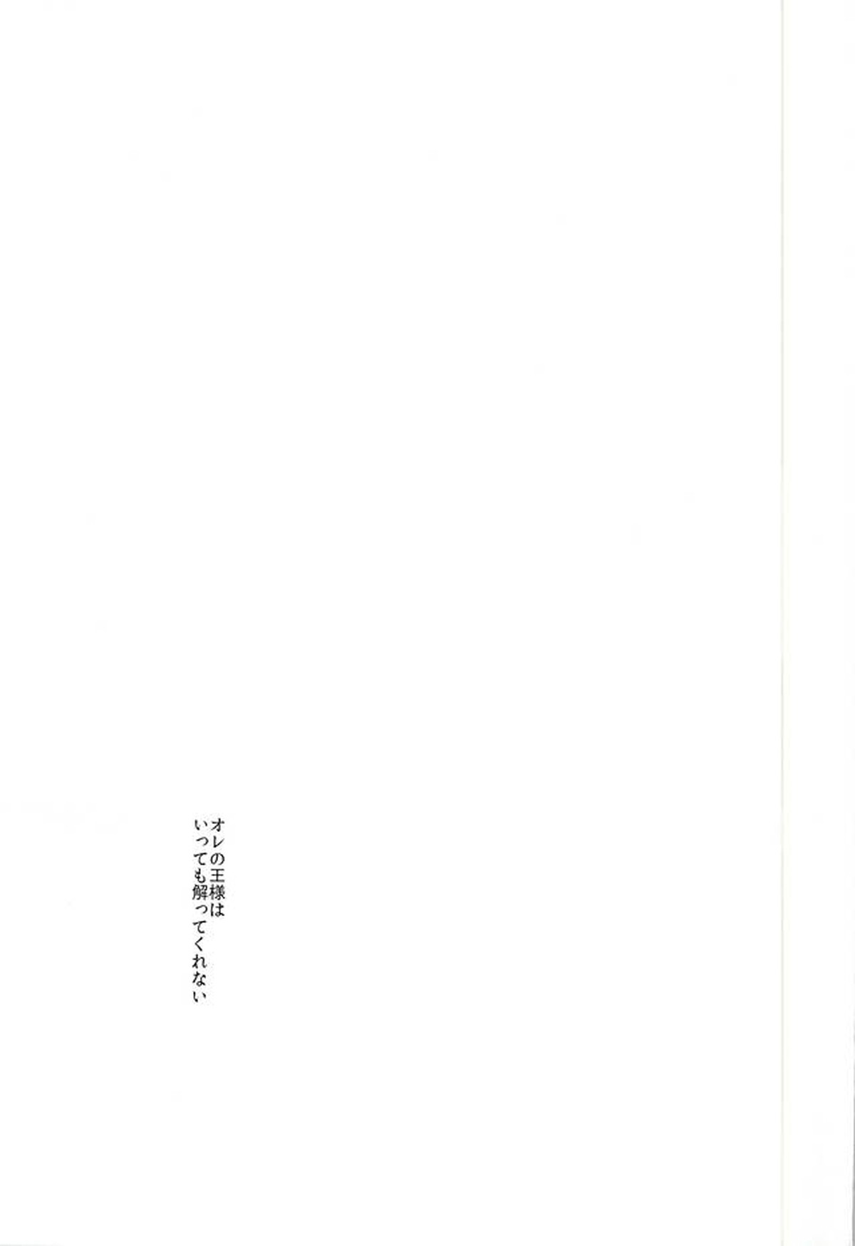 いってくれなきゃわからない【弱虫ペダル/福荒】 page 32