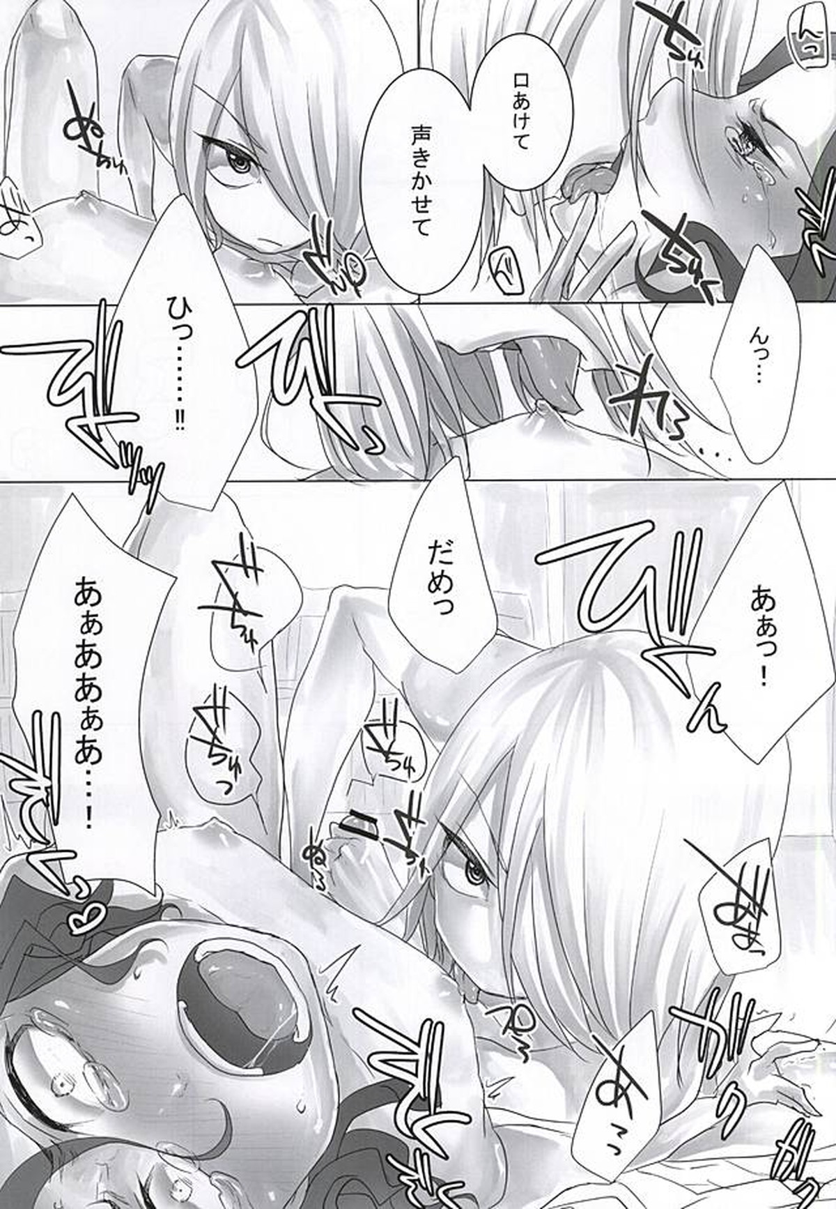 とろける××はいかがですか【弱虫ペダル/青手】 page 11