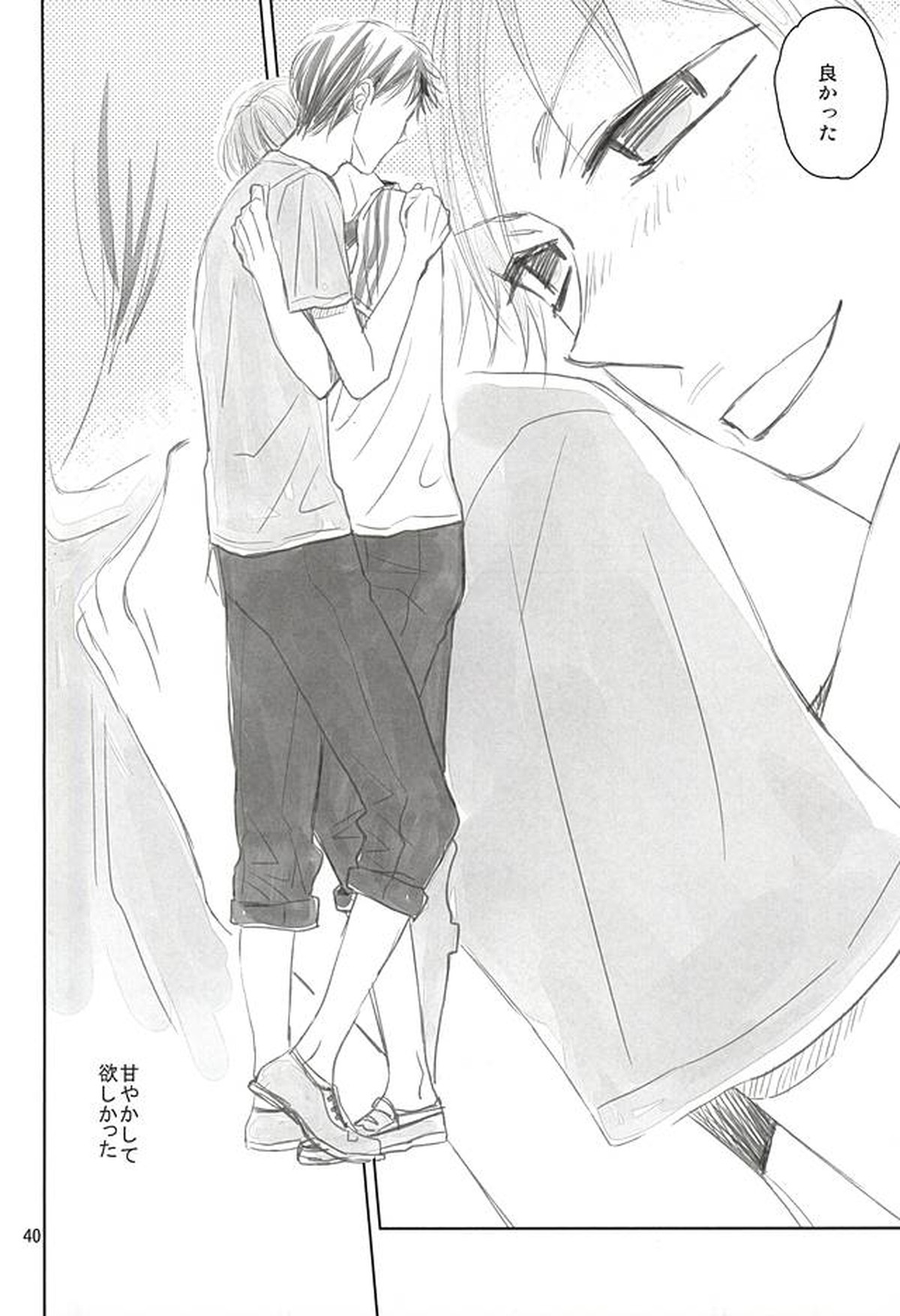 スイング・バイ【弱虫ペダル/荒新】 page 37