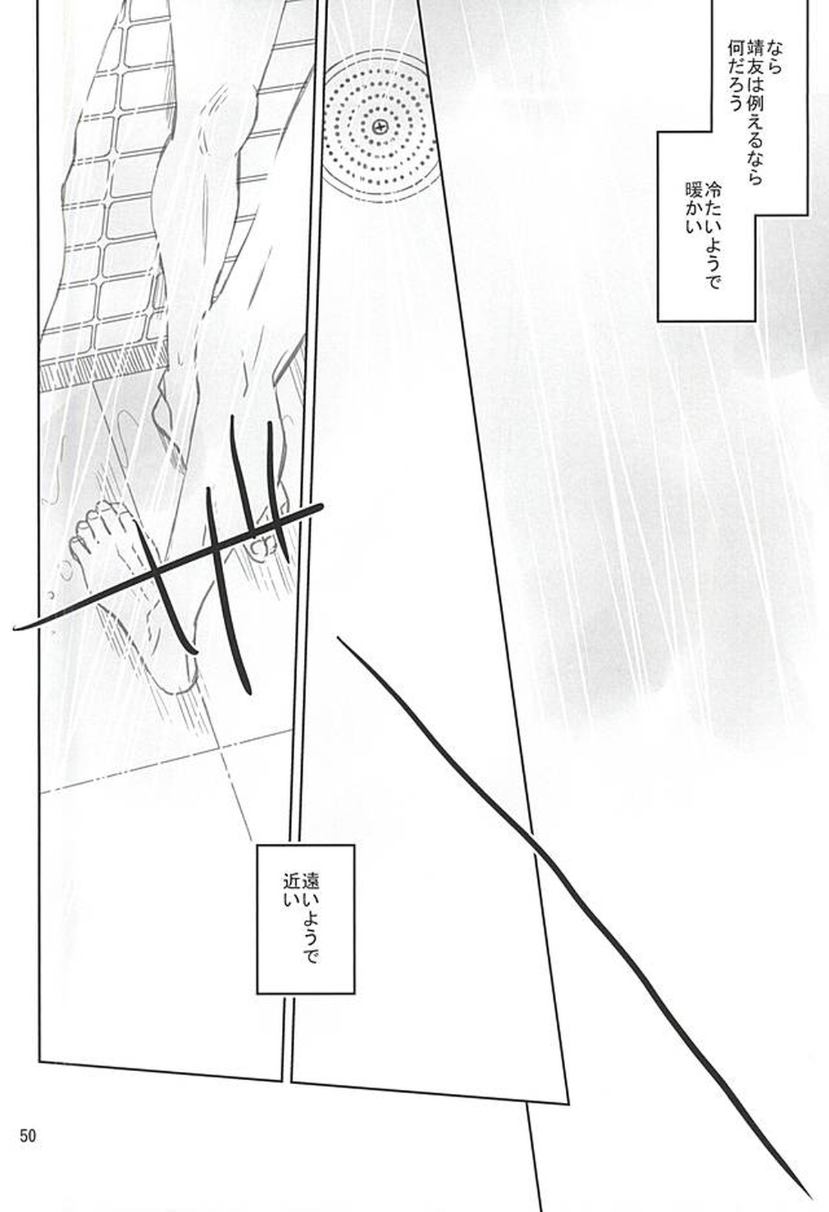 スイング・バイ【弱虫ペダル/荒新】 page 46