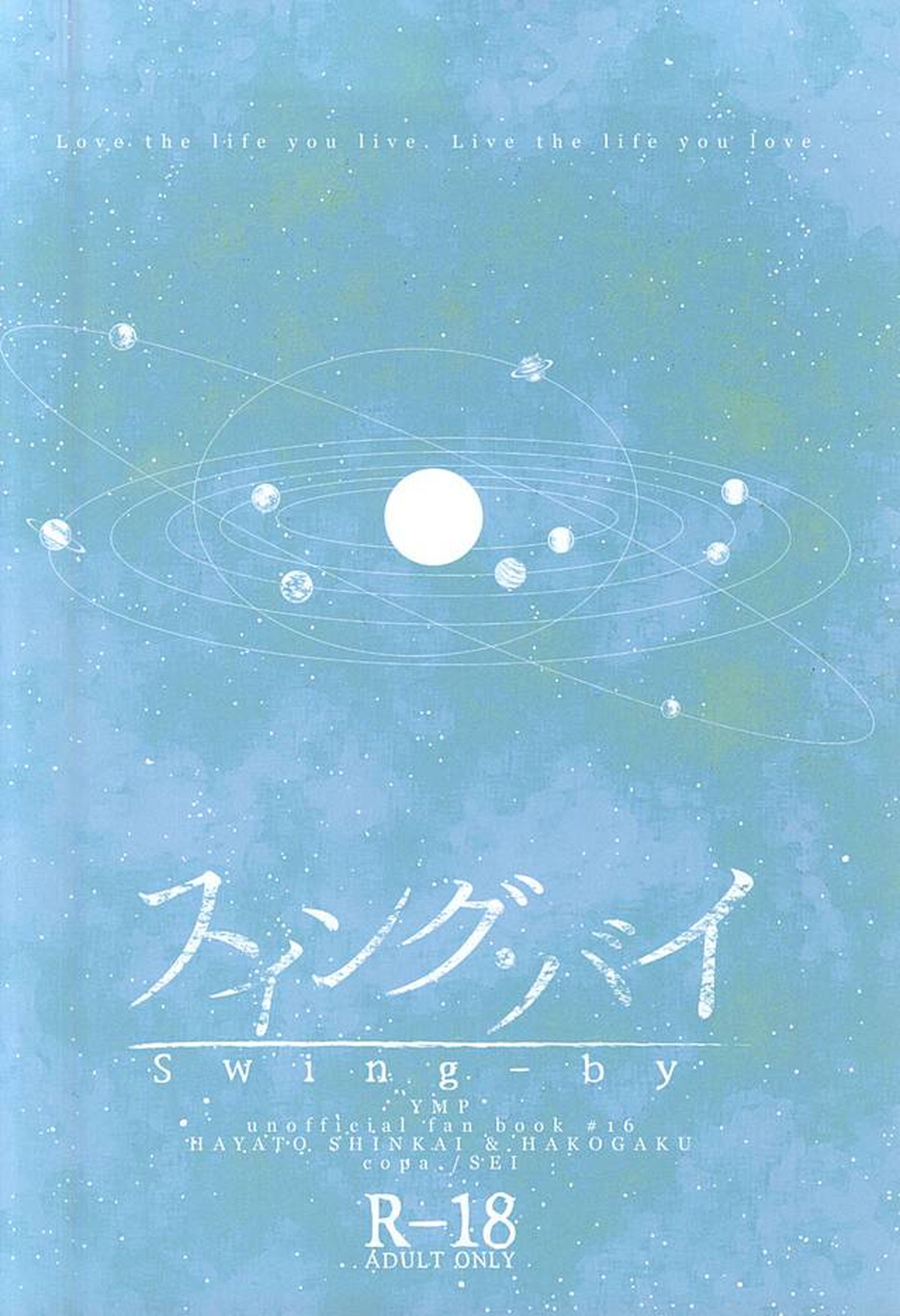 スイング・バイ【弱虫ペダル/荒新】 page 83
