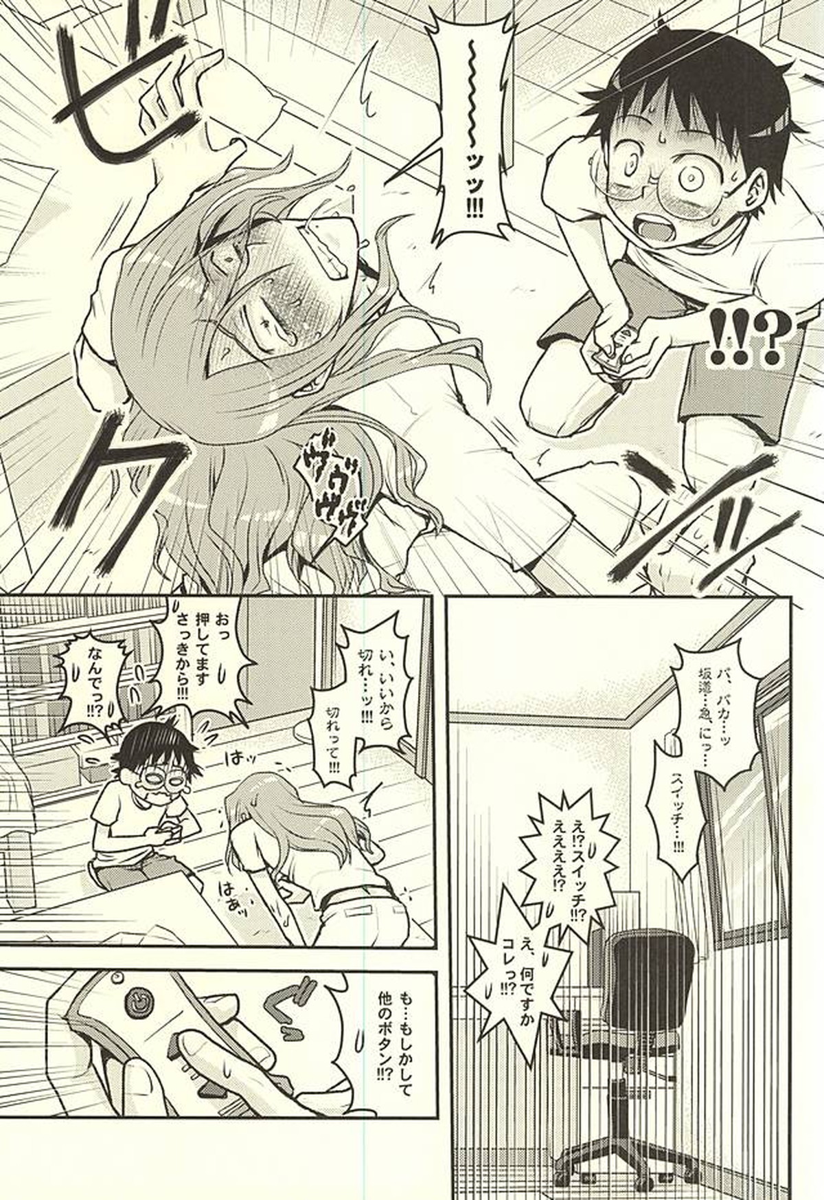 ふたりでオモチャ【弱虫ペダル/坂巻】 page 13