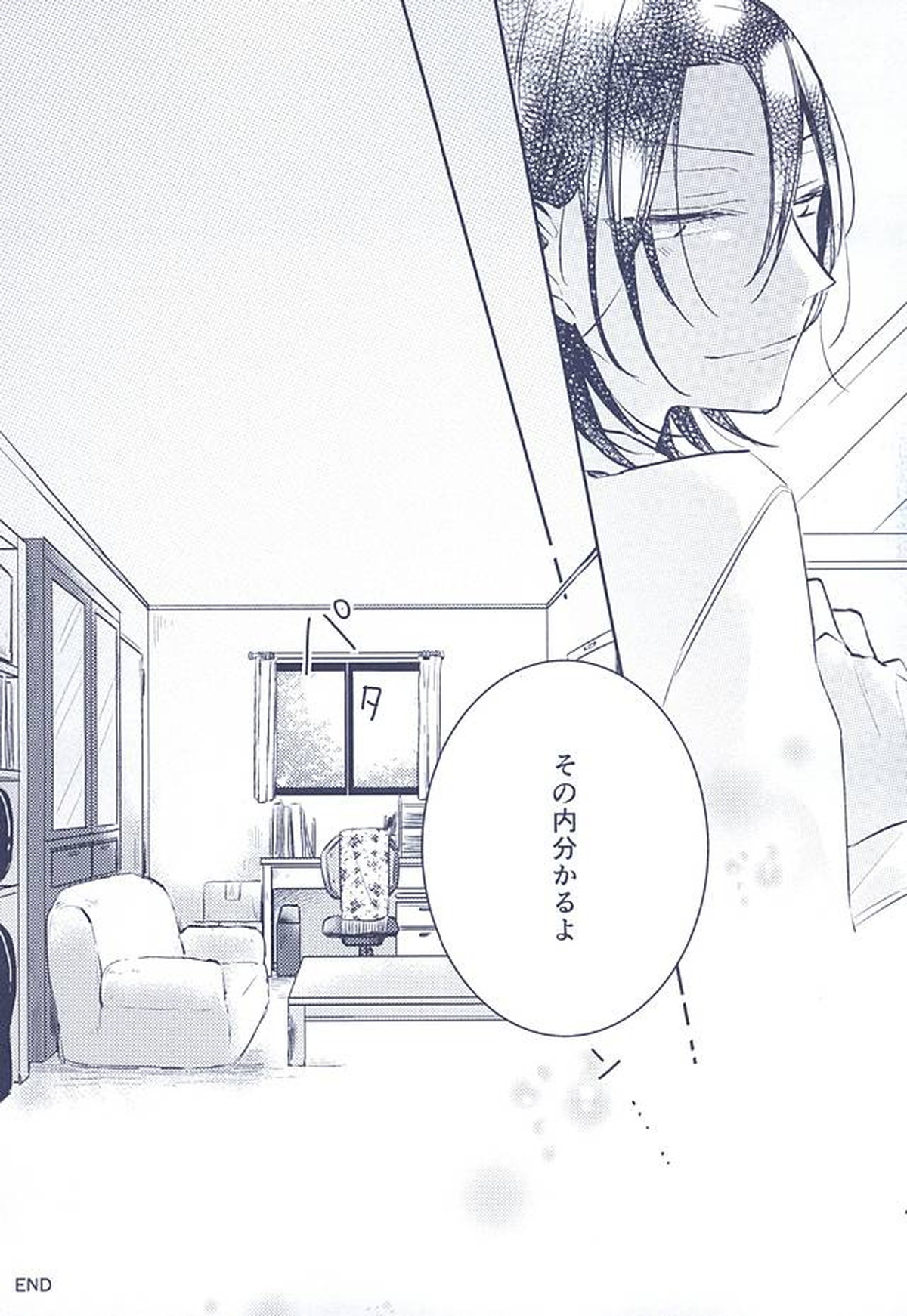 3の法則【弱虫ペダル/真東】 page 43