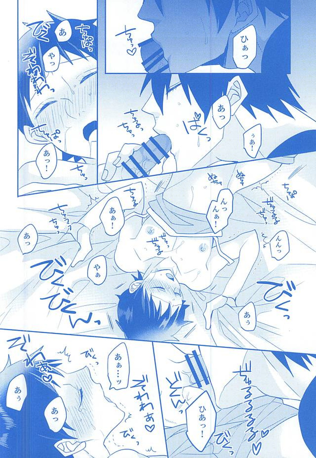 With you forever【弱虫ペダル/荒坂】 page 11