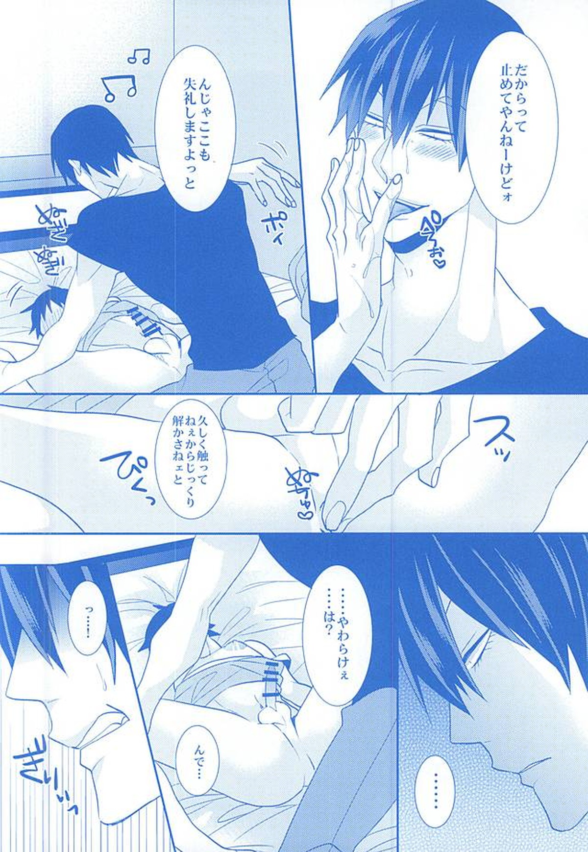 With you forever【弱虫ペダル/荒坂】 page 13