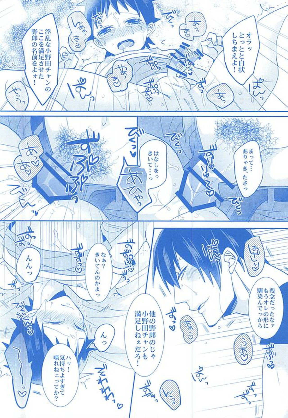 With you forever【弱虫ペダル/荒坂】 page 15