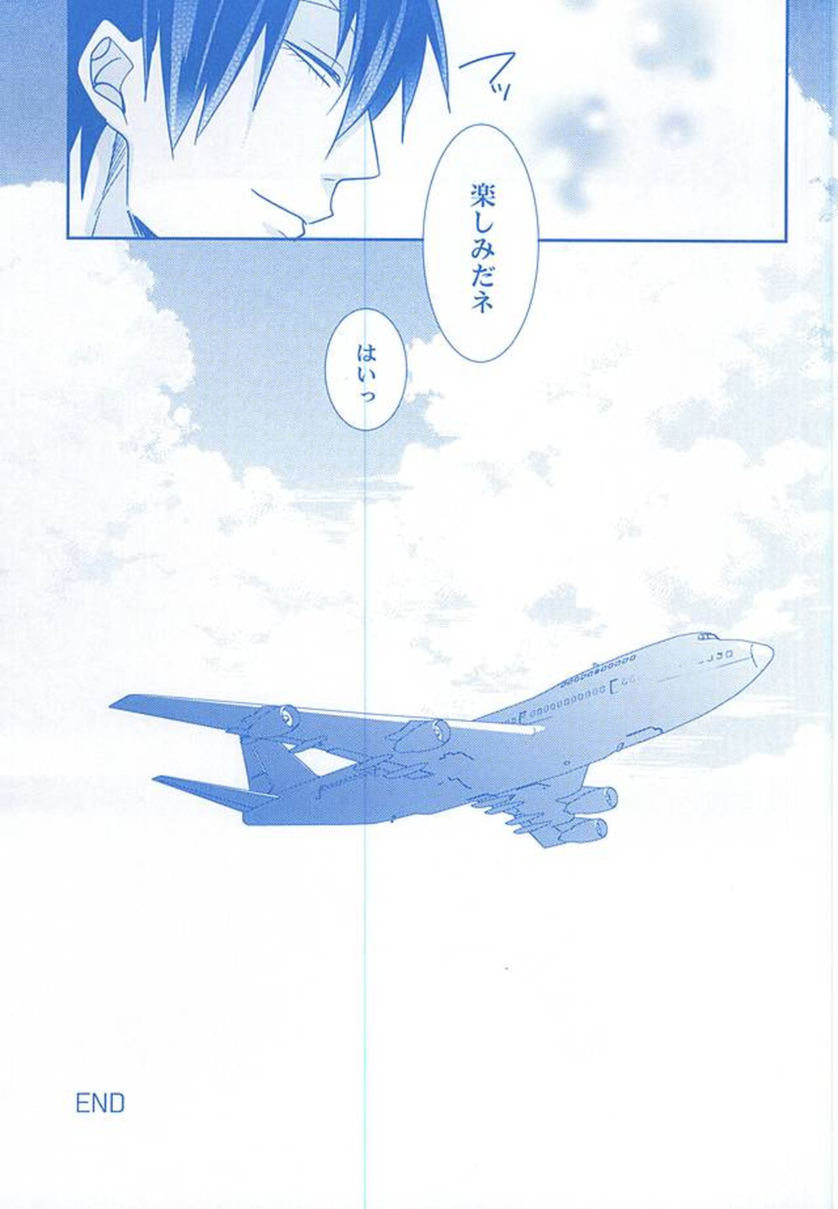 With you forever【弱虫ペダル/荒坂】 page 24