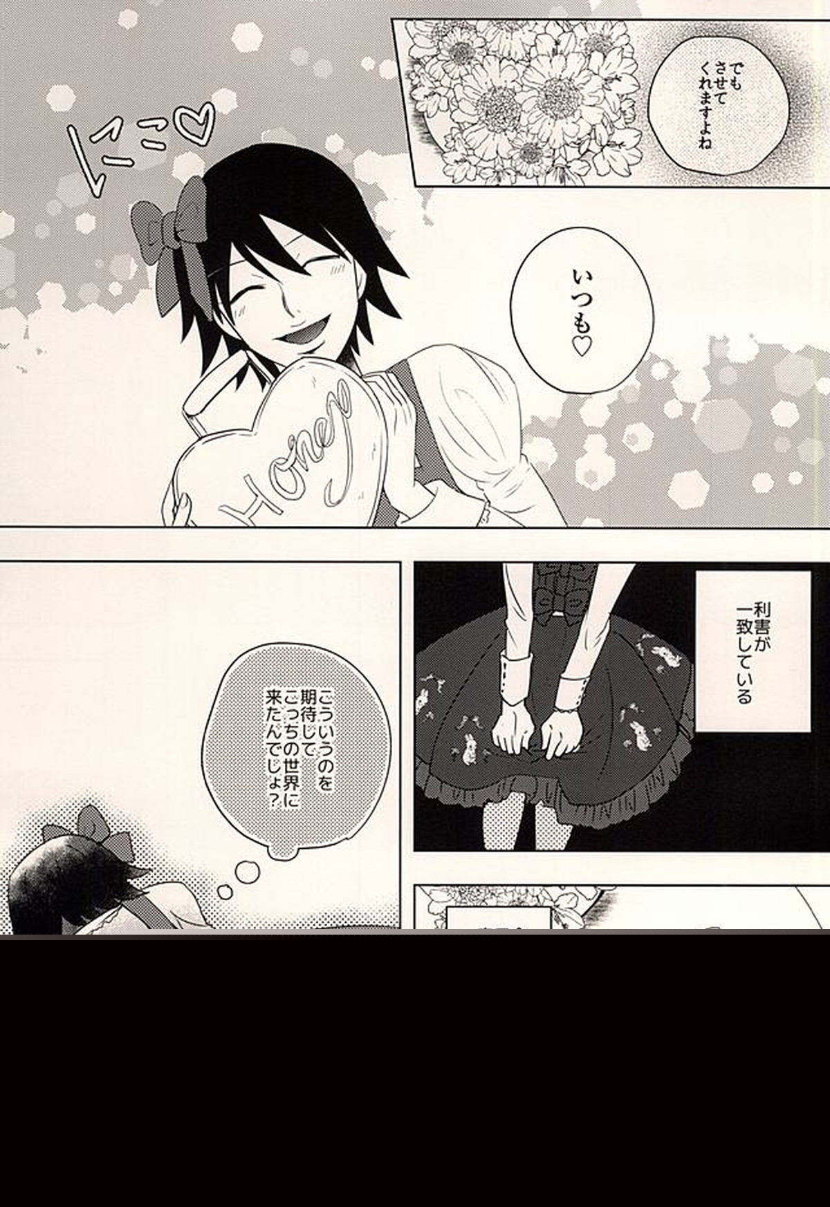 ハチとうさぎの女装お茶会【弱虫ペダル/悠今】 page 12