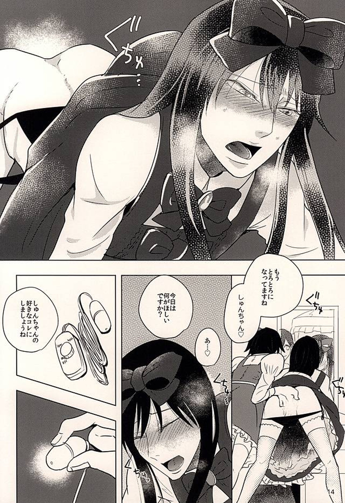ハチとうさぎの女装お茶会【弱虫ペダル/悠今】 page 13
