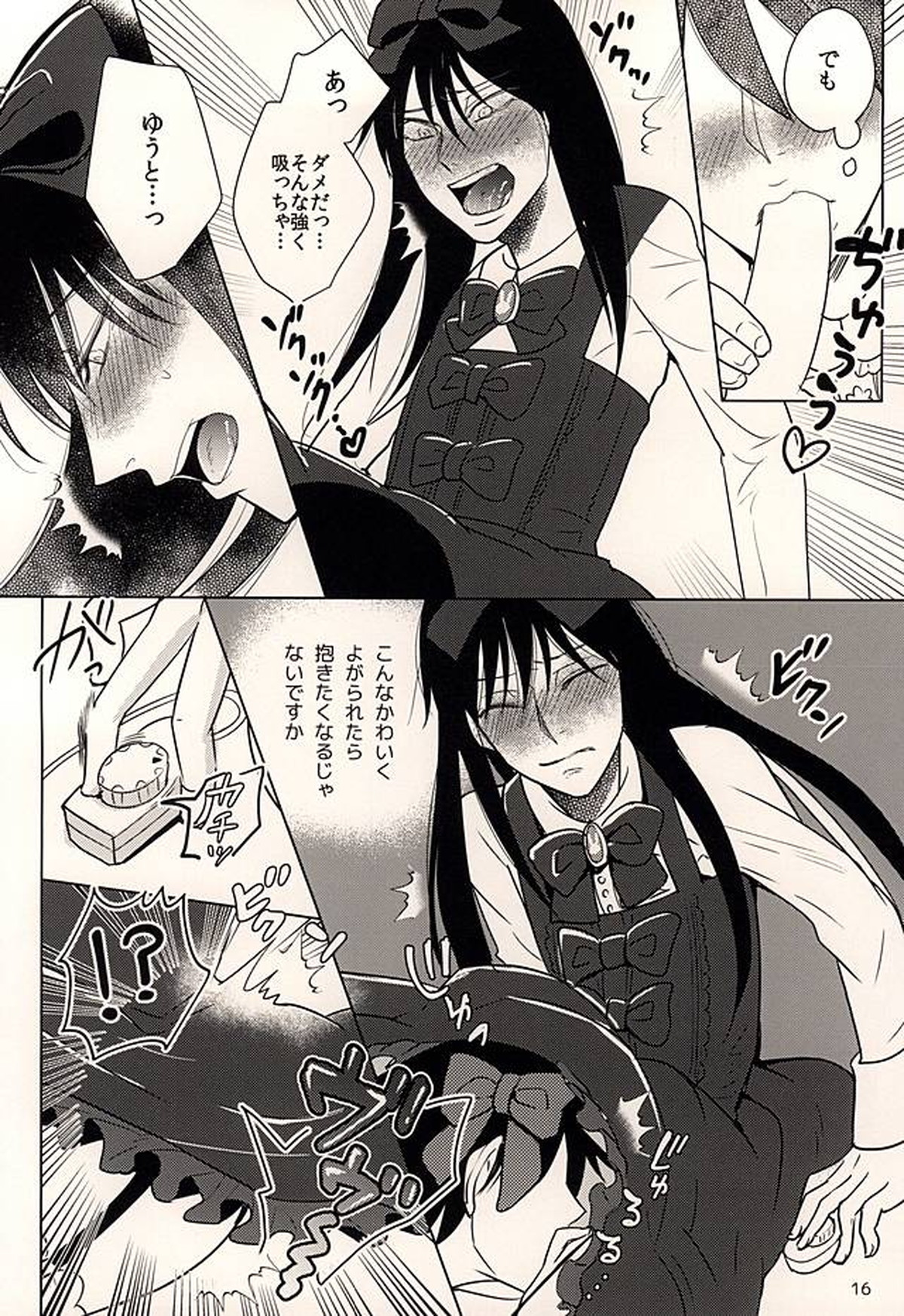 ハチとうさぎの女装お茶会【弱虫ペダル/悠今】 page 15