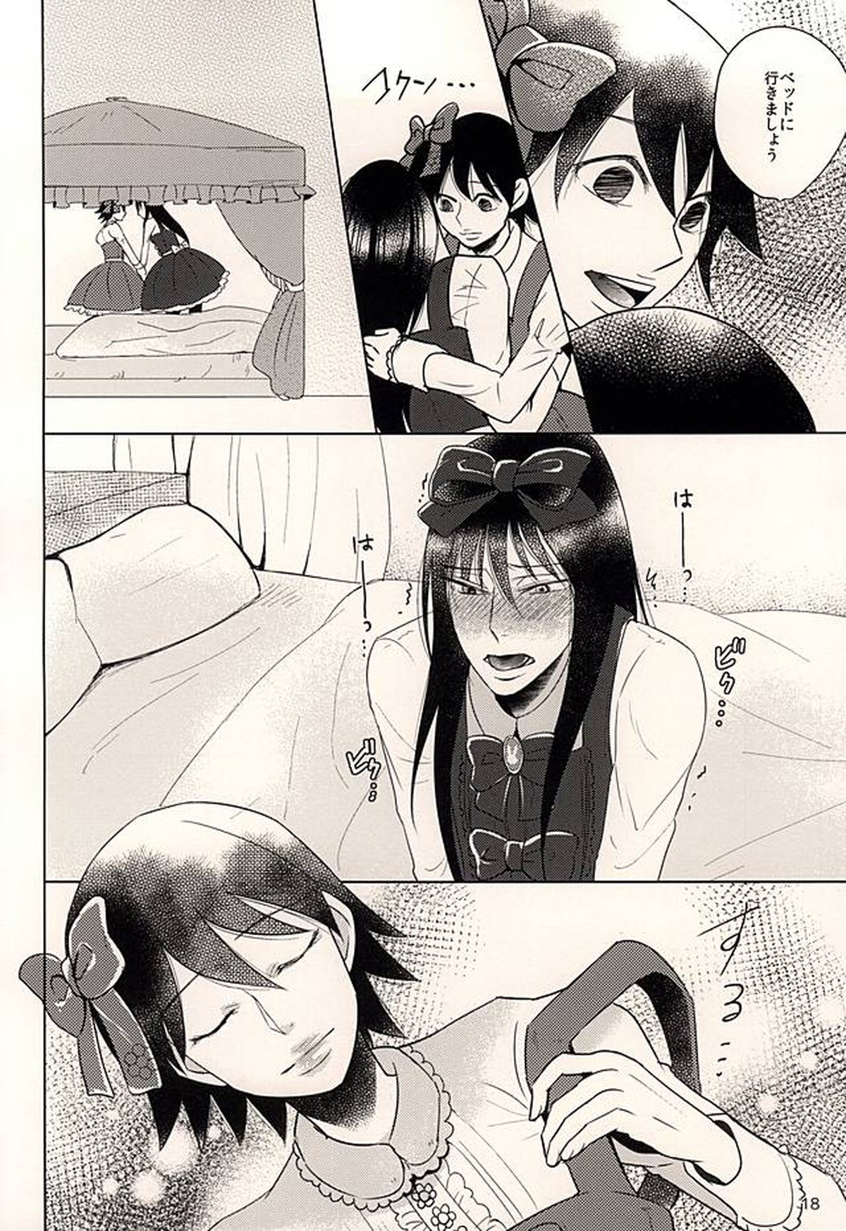 ハチとうさぎの女装お茶会【弱虫ペダル/悠今】 page 17