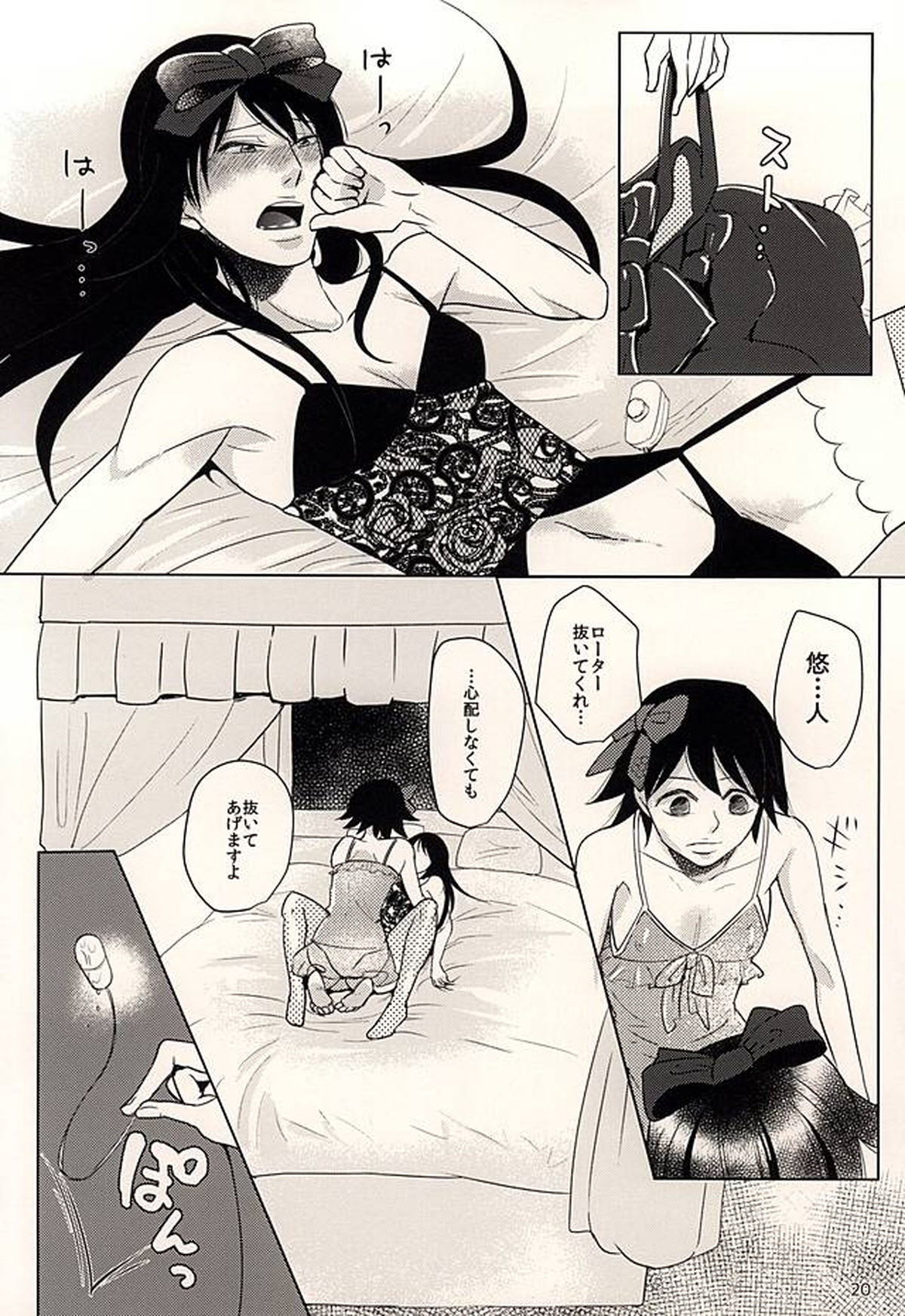 ハチとうさぎの女装お茶会【弱虫ペダル/悠今】 page 19