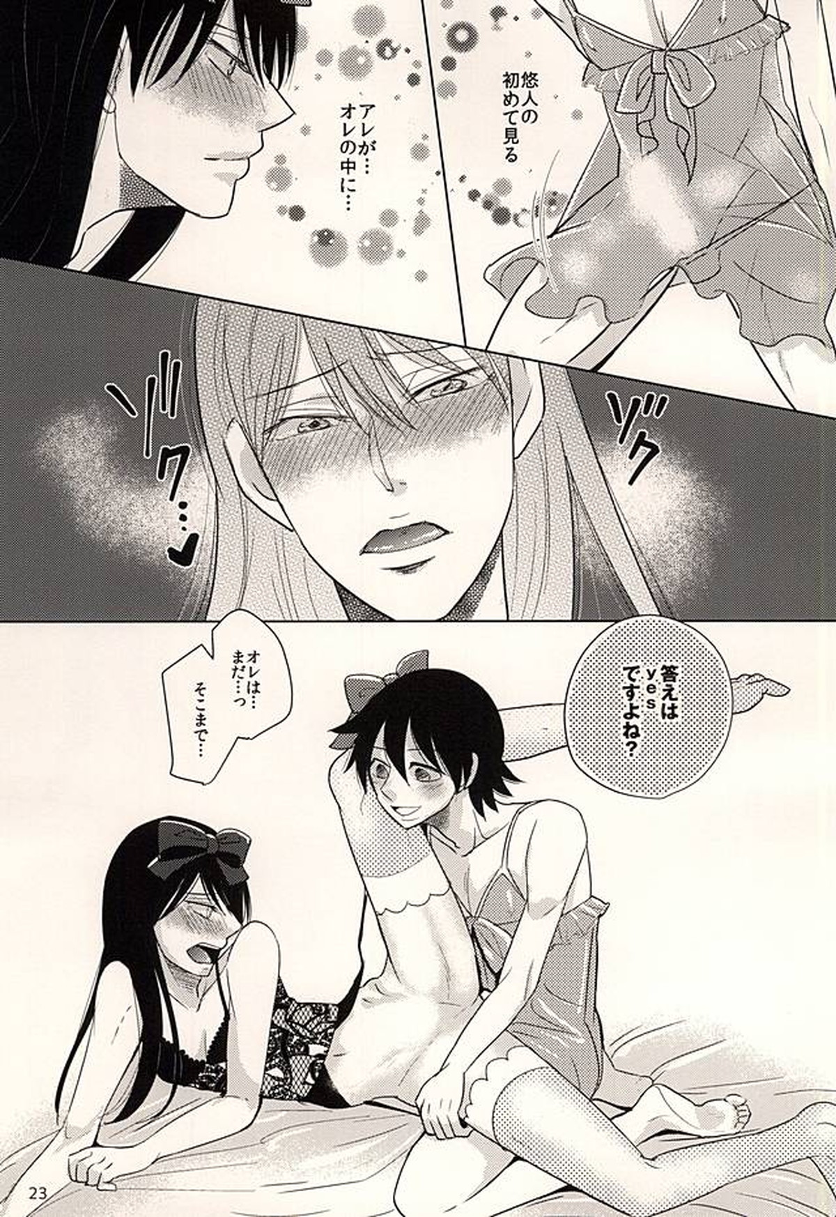 ハチとうさぎの女装お茶会【弱虫ペダル/悠今】 page 22