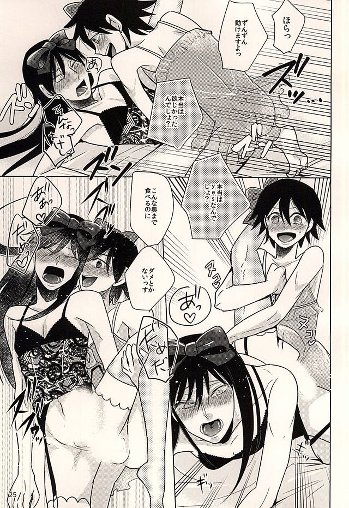 ハチとうさぎの女装お茶会【弱虫ペダル/悠今】 page 24