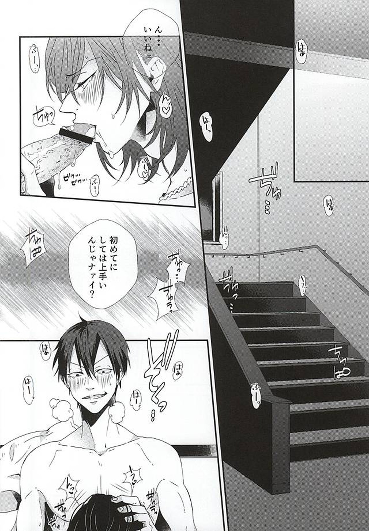 ストップ!!荒北君!【弱虫ペダル/荒東】 page 11
