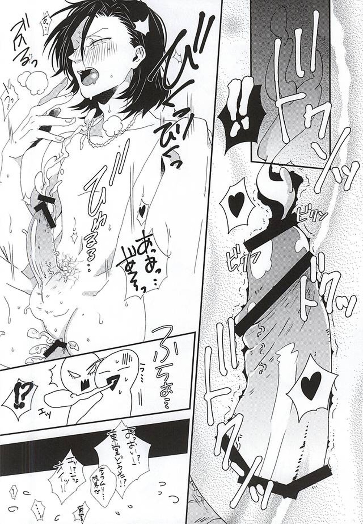 ストップ!!荒北君!【弱虫ペダル/荒東】 page 23