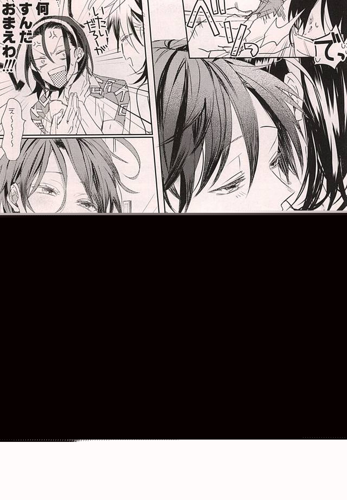 野獣のきもち【弱虫ペダル/荒東】 page 11