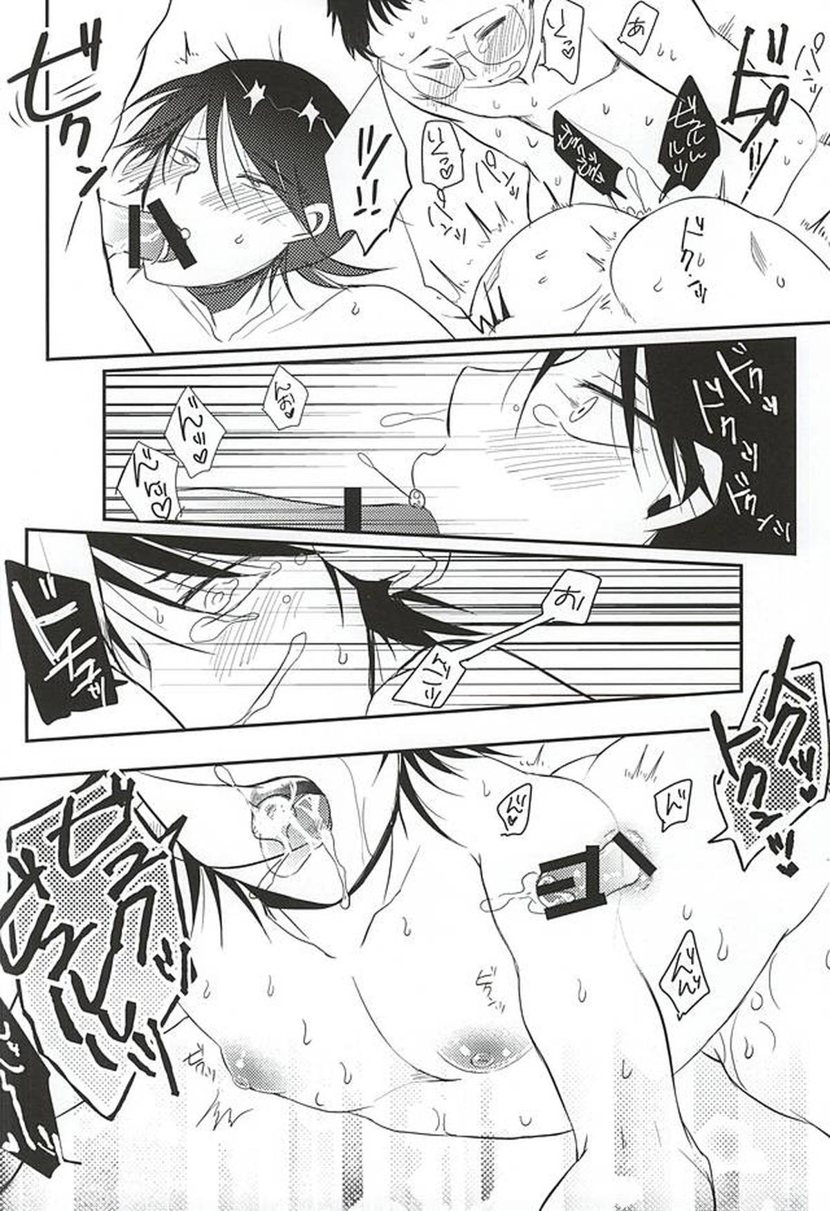 SignalCinderella【弱虫ペダル/坂今】 page 24