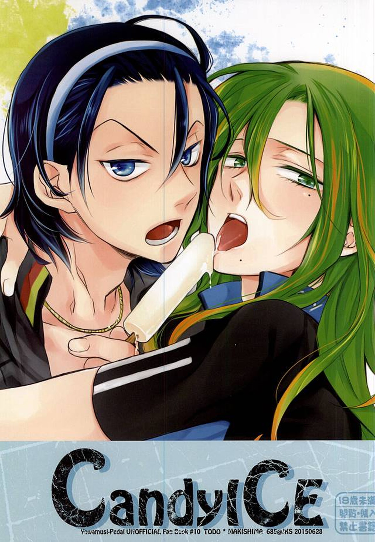 Recommended BL manga "CandyICE【弱虫ペダル/東巻】" cover image
