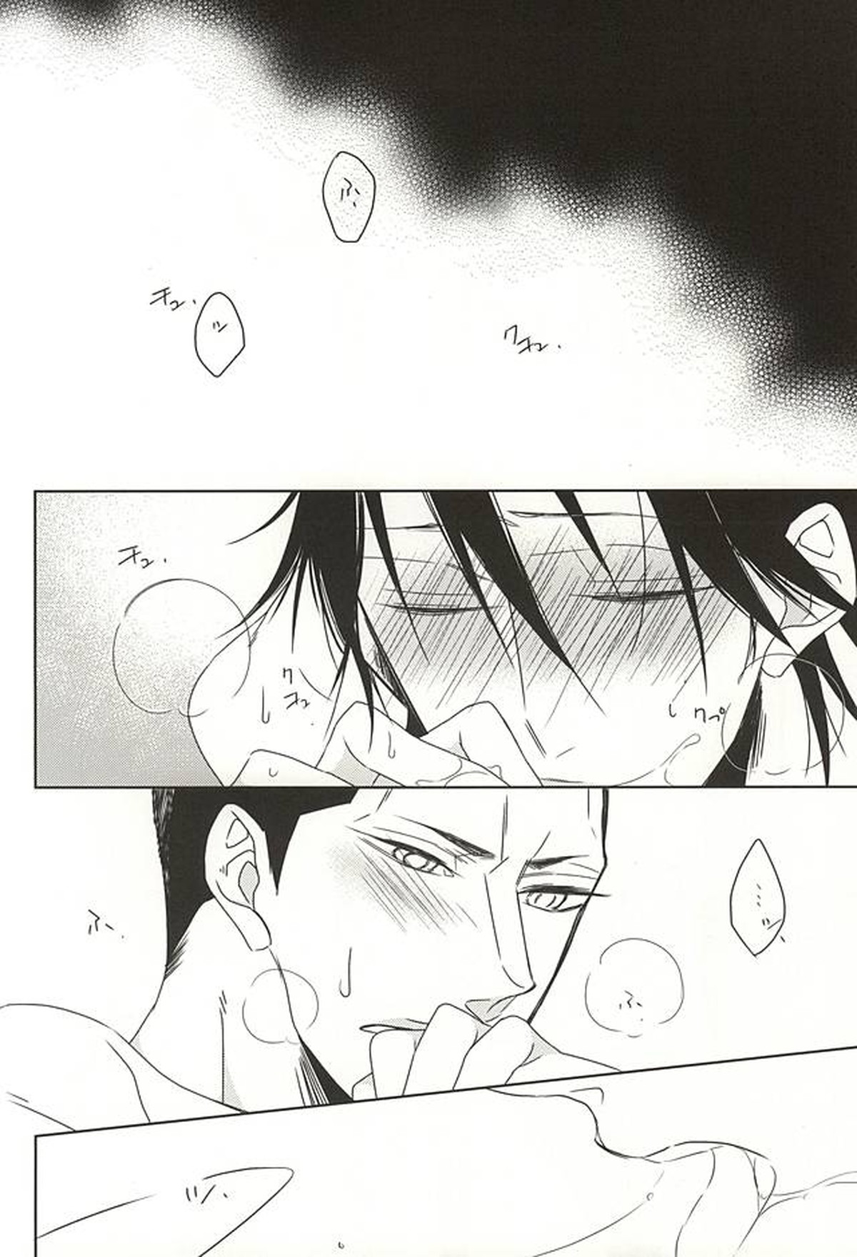 あいこんしぇる!【弱虫ペダル/金今】 page 17