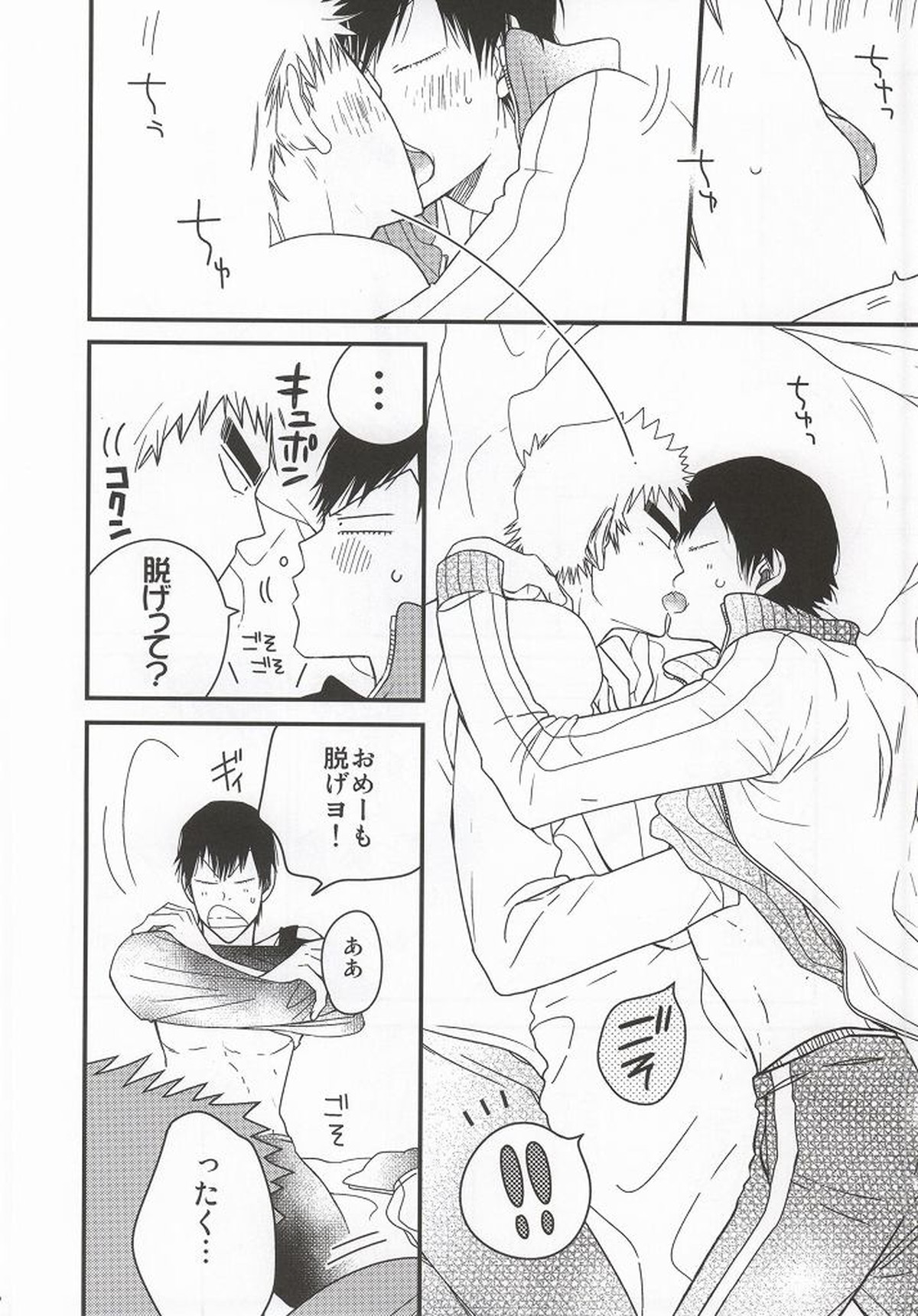 福ちゃんてめェチチばっかイジってんじゃねーヨ!!!【弱虫ペダル/福荒】 page 11