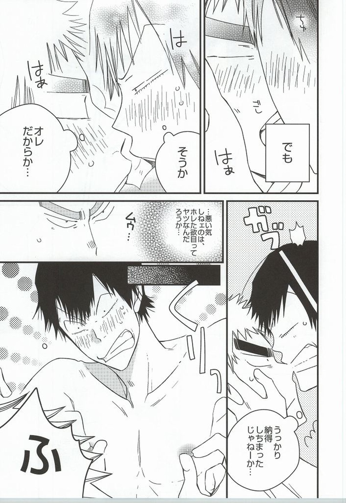 福ちゃんてめェチチばっかイジってんじゃねーヨ!!!【弱虫ペダル/福荒】 page 14