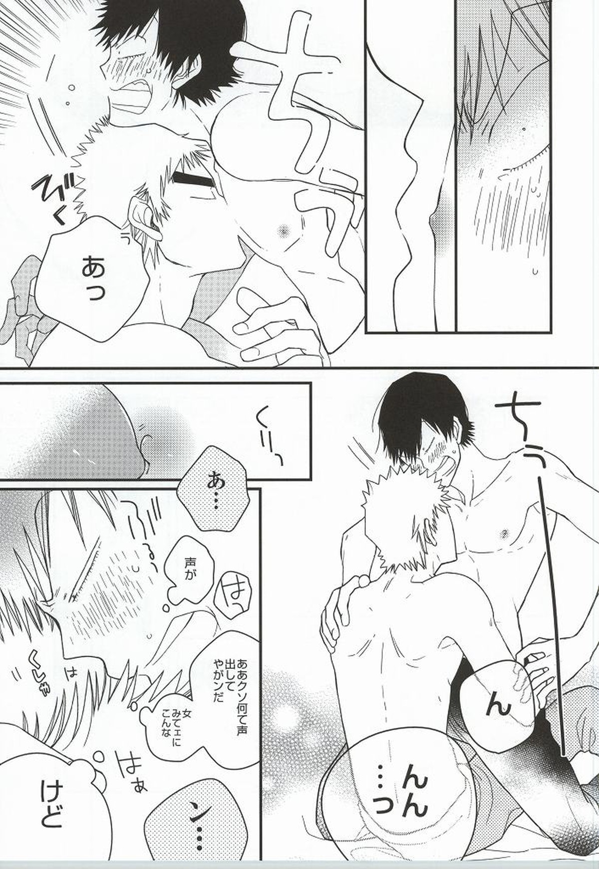 福ちゃんてめェチチばっかイジってんじゃねーヨ!!!【弱虫ペダル/福荒】 page 16