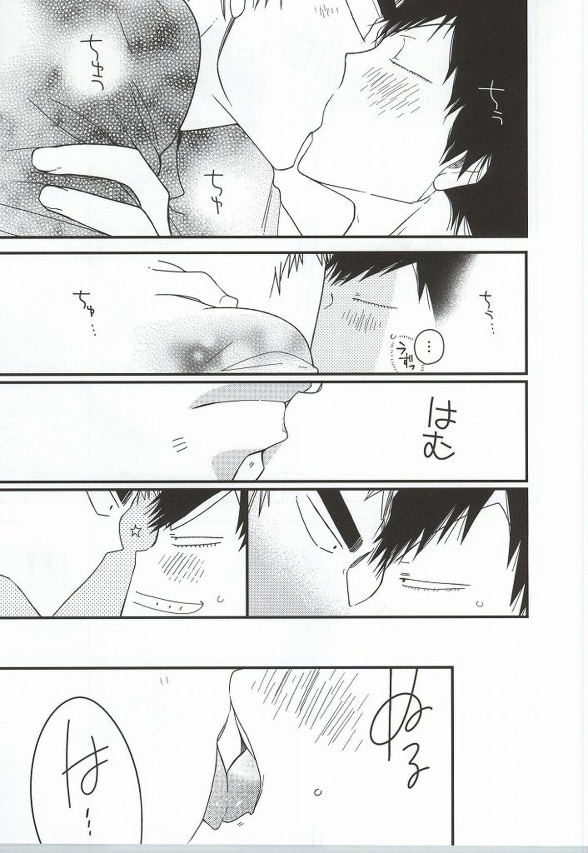 福ちゃんてめェチチばっかイジってんじゃねーヨ!!!【弱虫ペダル/福荒】 page 23