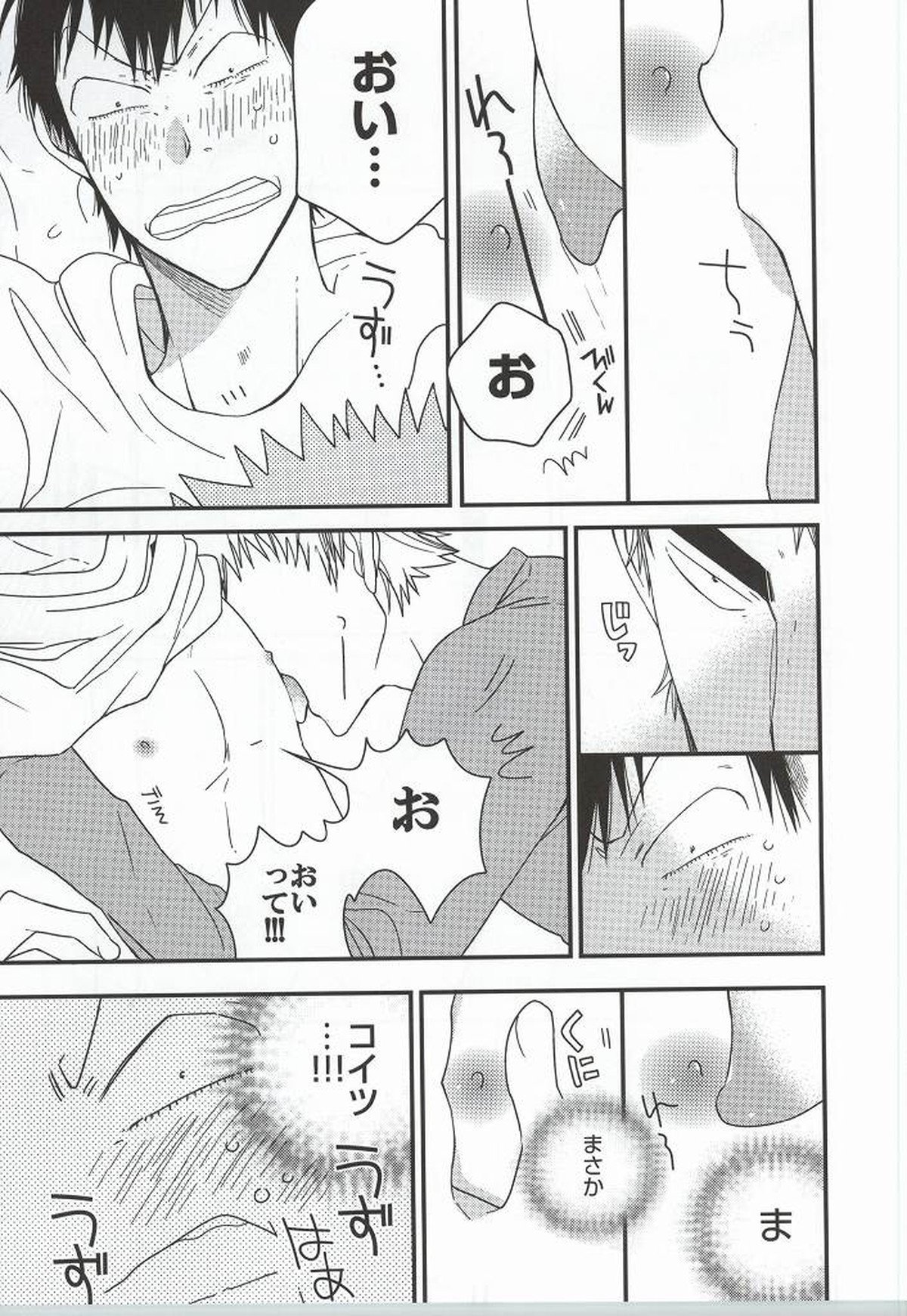 福ちゃんてめェチチばっかイジってんじゃねーヨ!!!【弱虫ペダル/福荒】 page 25
