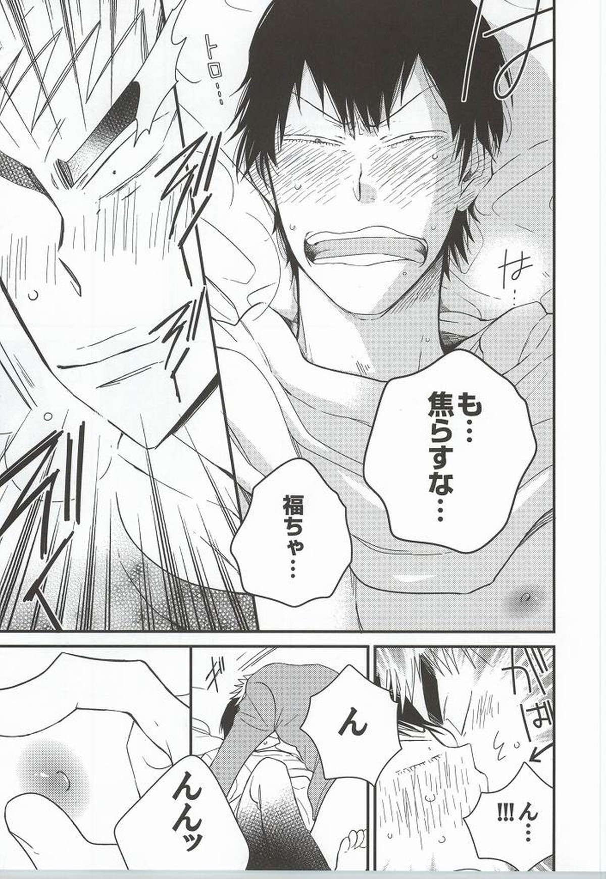 福ちゃんてめェチチばっかイジってんじゃねーヨ!!!【弱虫ペダル/福荒】 page 29
