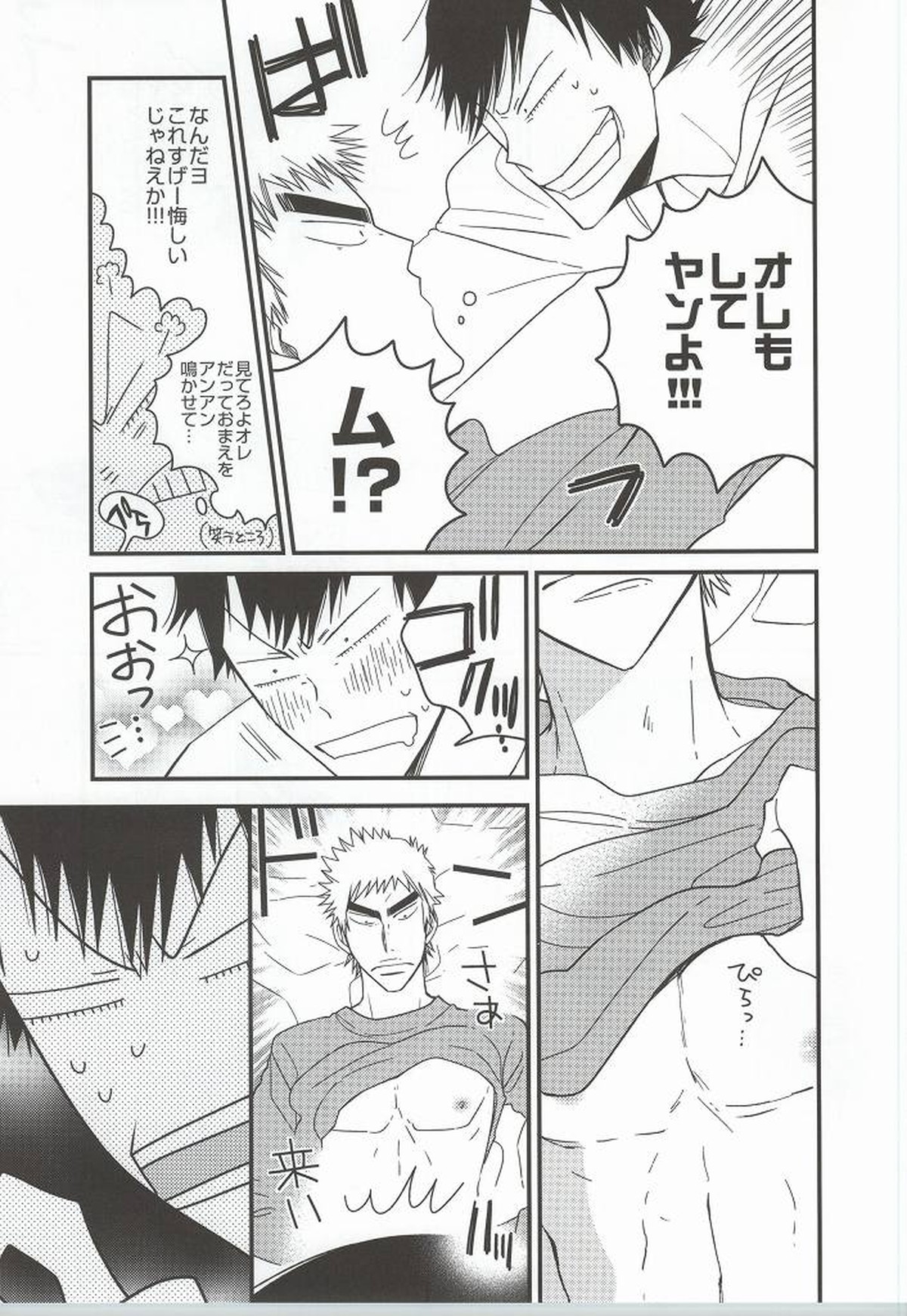 福ちゃんてめェチチばっかイジってんじゃねーヨ!!!【弱虫ペダル/福荒】 page 33