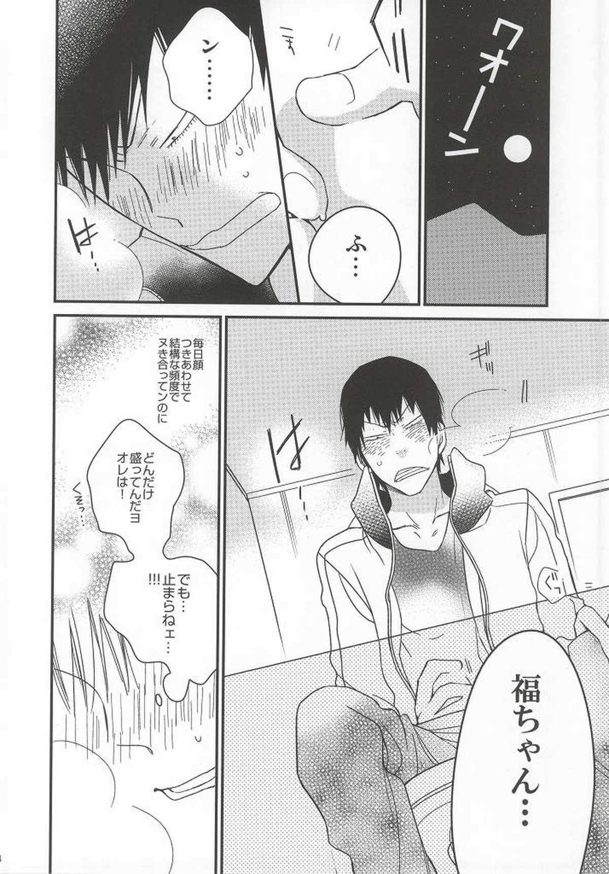 福ちゃんてめェチチばっかイジってんじゃねーヨ!!!【弱虫ペダル/福荒】 page 37