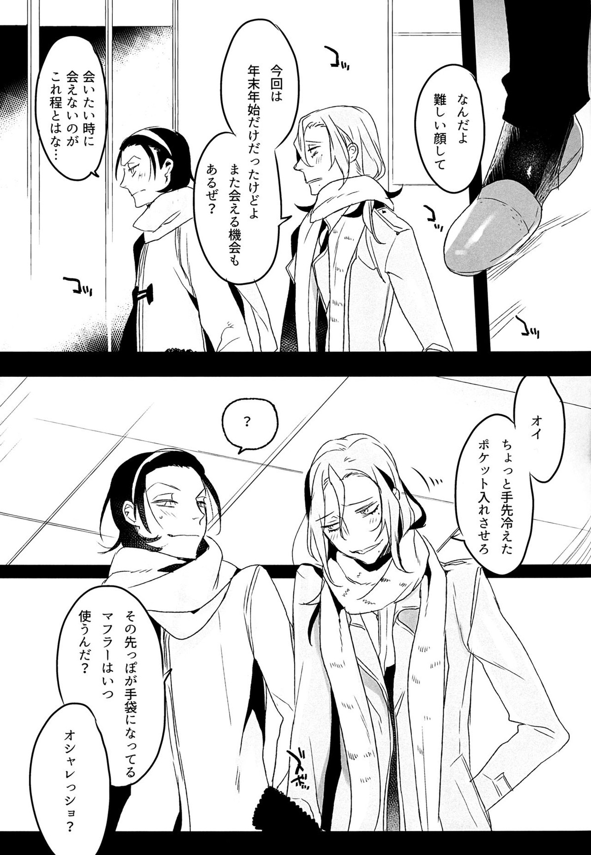 放蕩息子の帰還【弱虫ペダル/東巻】 page 16