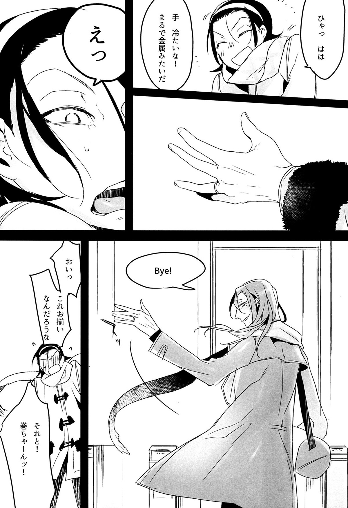 放蕩息子の帰還【弱虫ペダル/東巻】 page 17