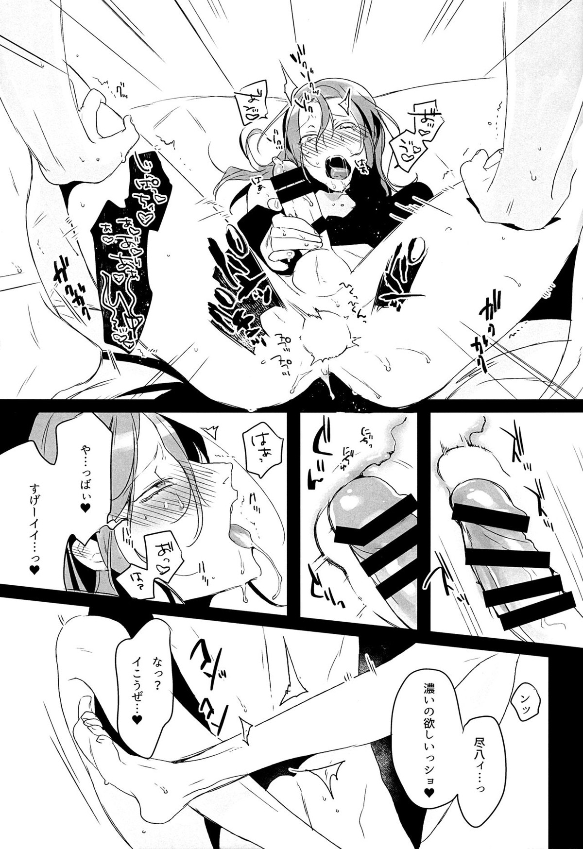 World Map【弱虫ペダル/東巻】 page 14