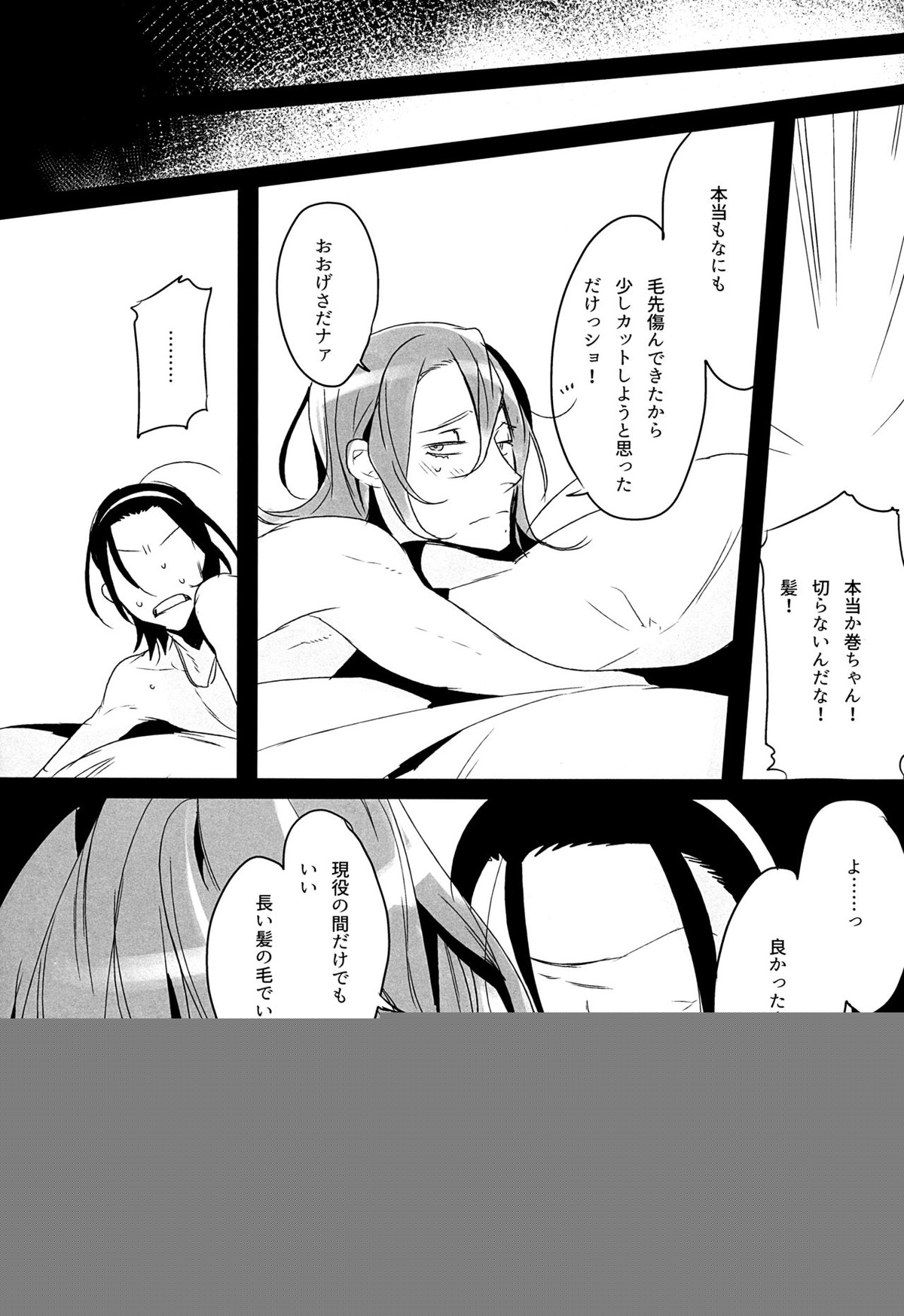 World Map【弱虫ペダル/東巻】 page 16