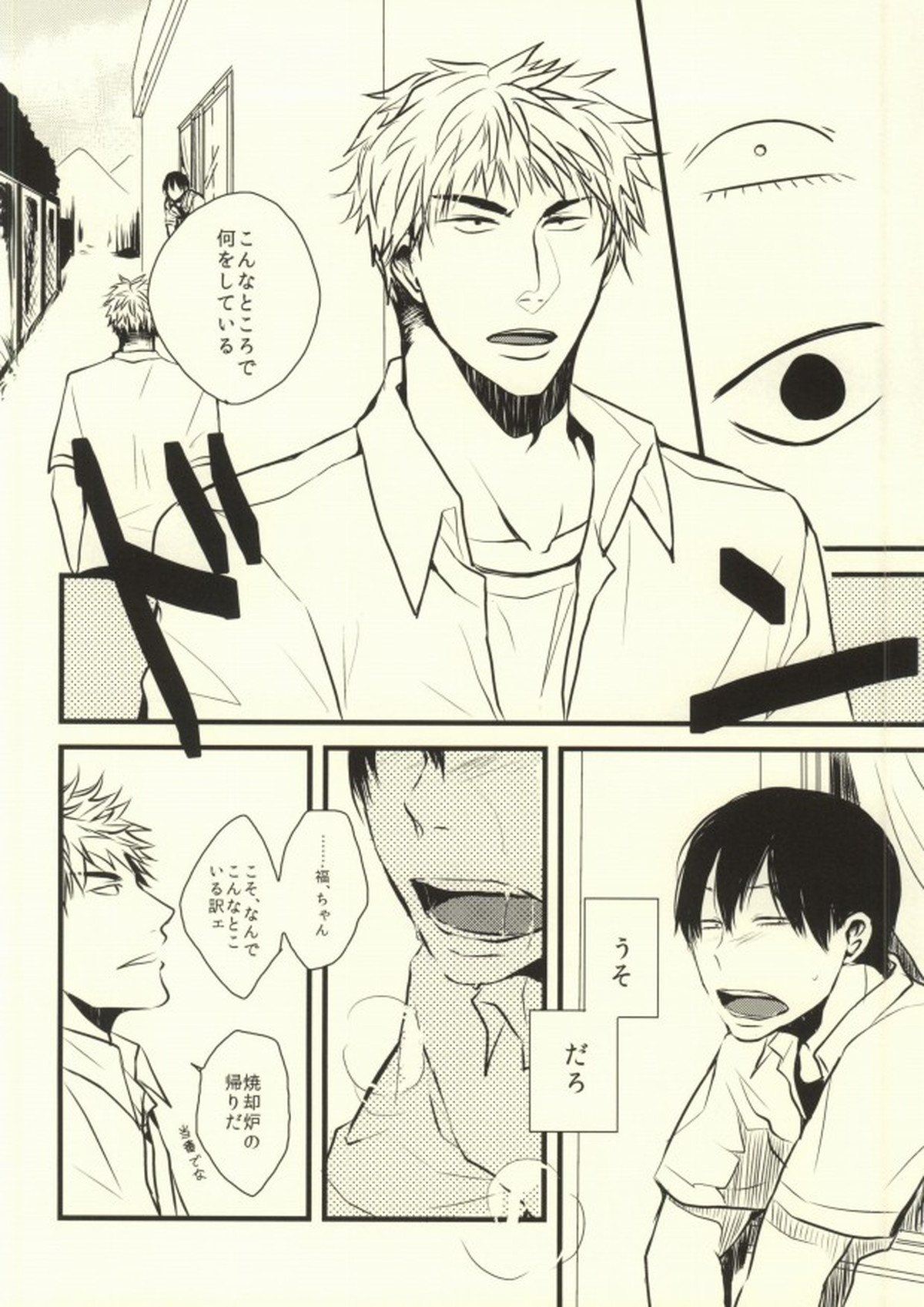 お手を触れないでください【弱虫ペダル/新荒】 page 21