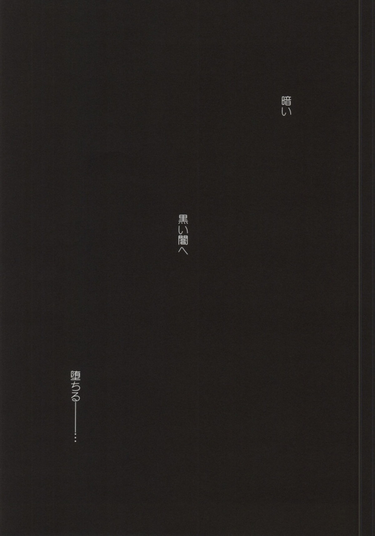ブラック小野田くんとM泉くん【弱虫ペダル/今坂】 page 18