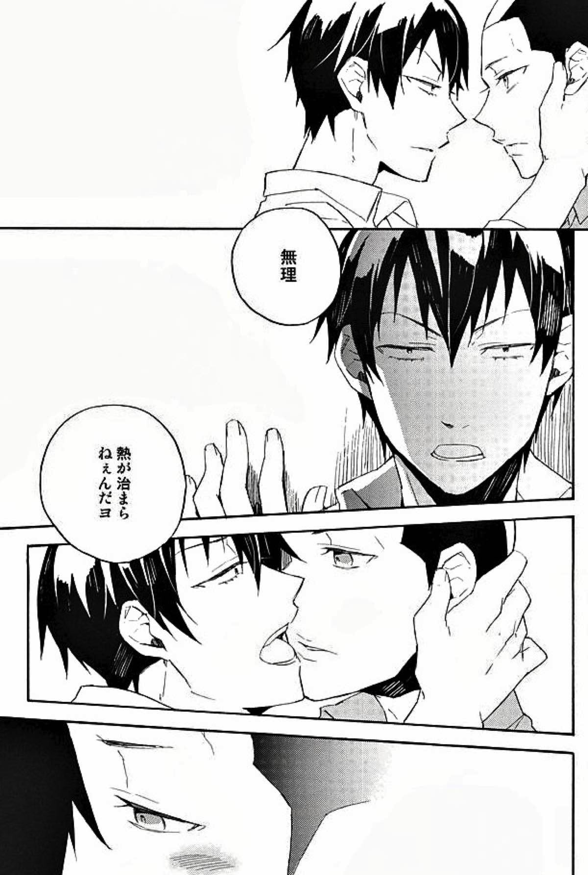 つなぐ つながる 星々【弱虫ペダル/金荒】 page 12
