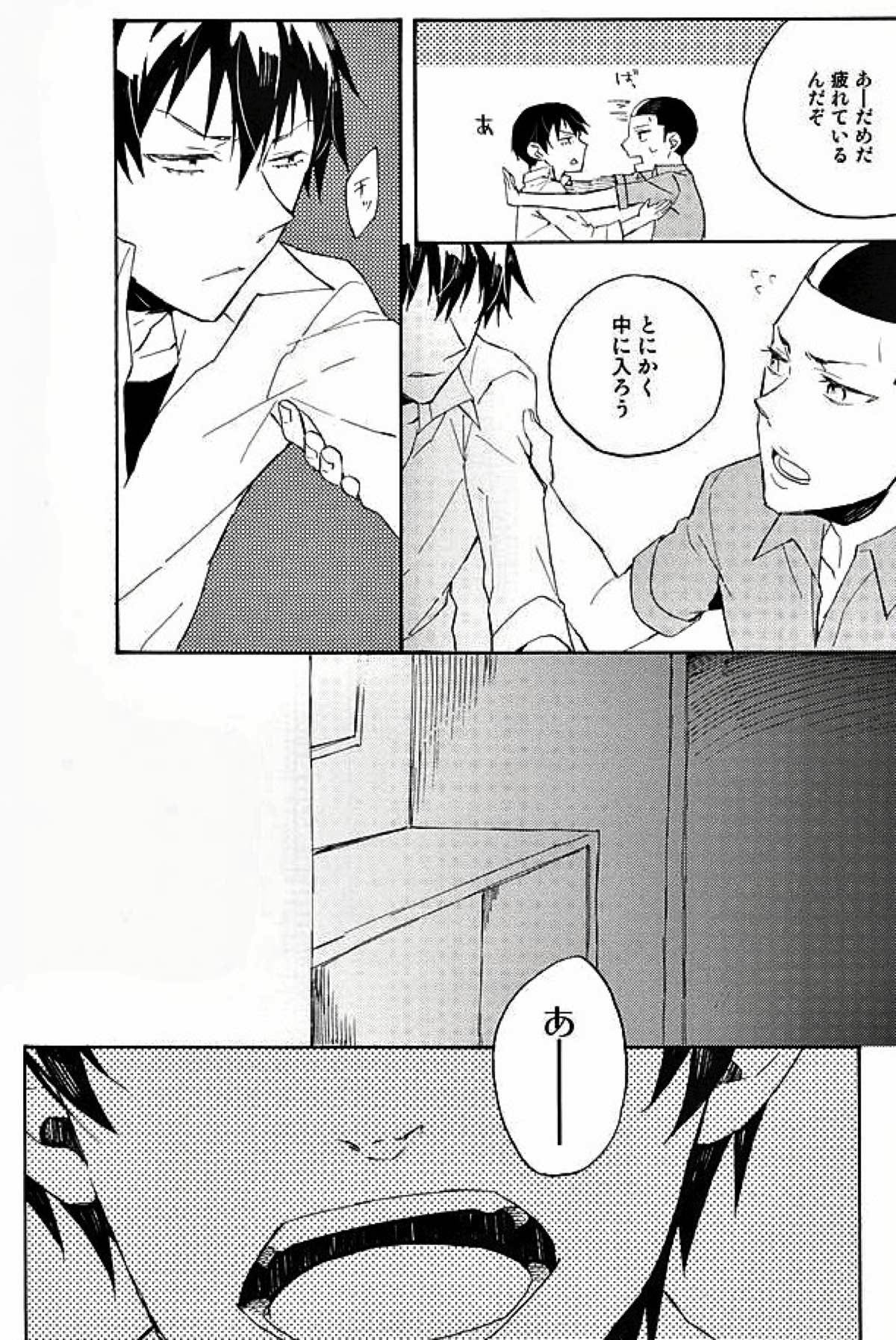 つなぐ つながる 星々【弱虫ペダル/金荒】 page 13
