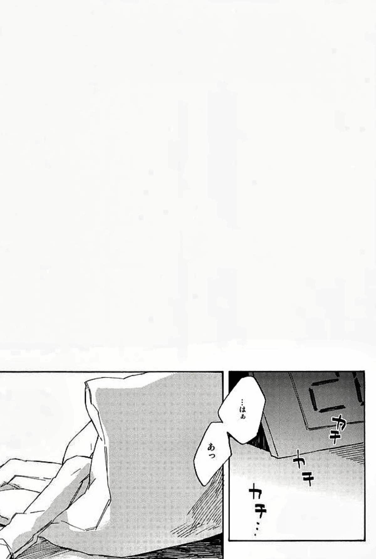 つなぐ つながる 星々【弱虫ペダル/金荒】 page 16