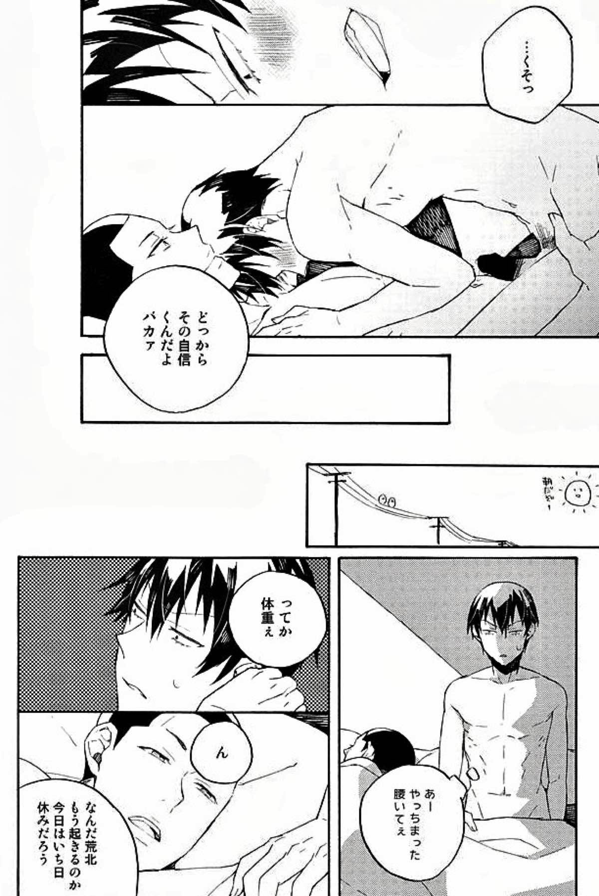つなぐ つながる 星々【弱虫ペダル/金荒】 page 19