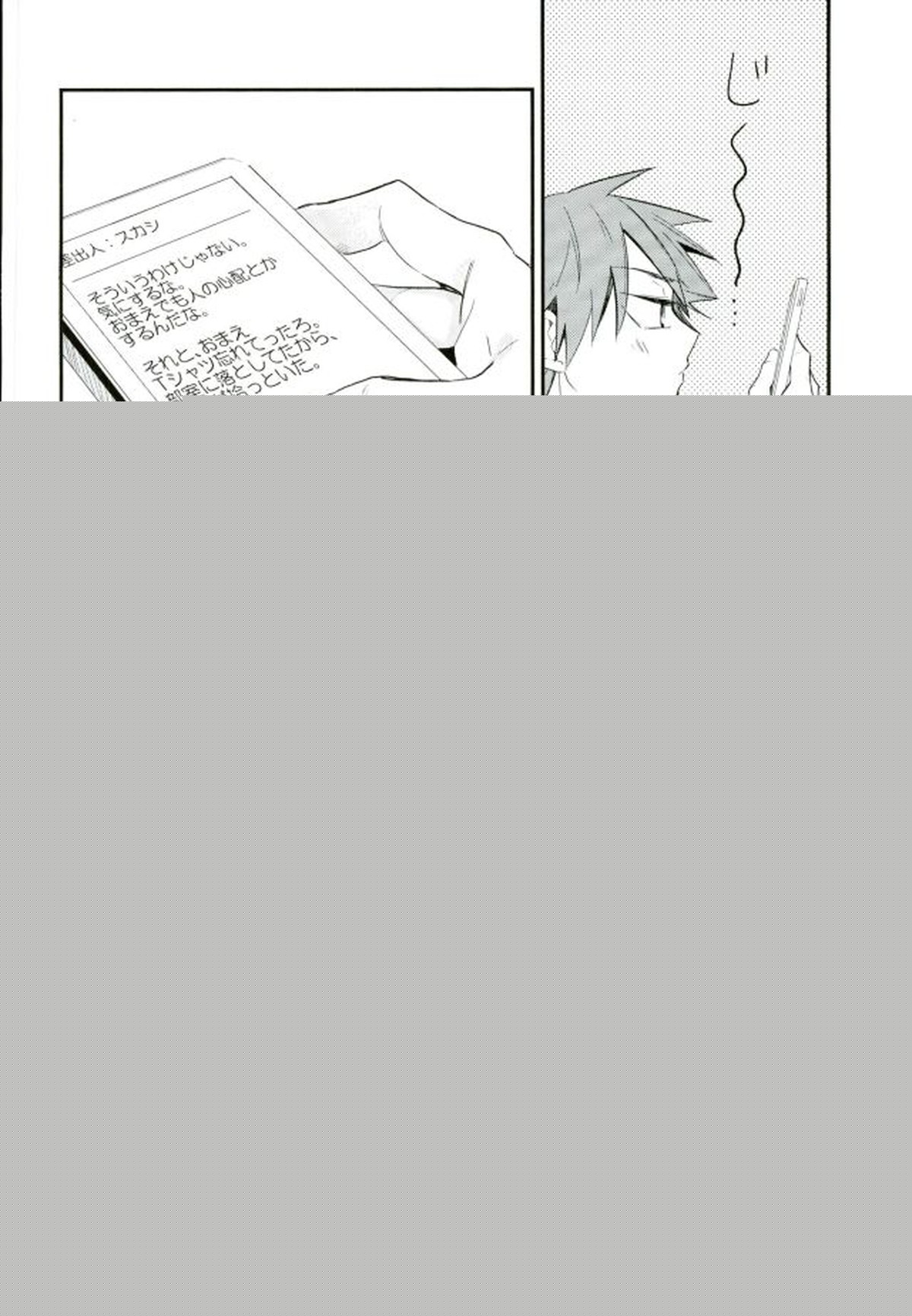 ひとりで何シてん だよ！ねん!【弱虫ペダル/今鳴】 page 11