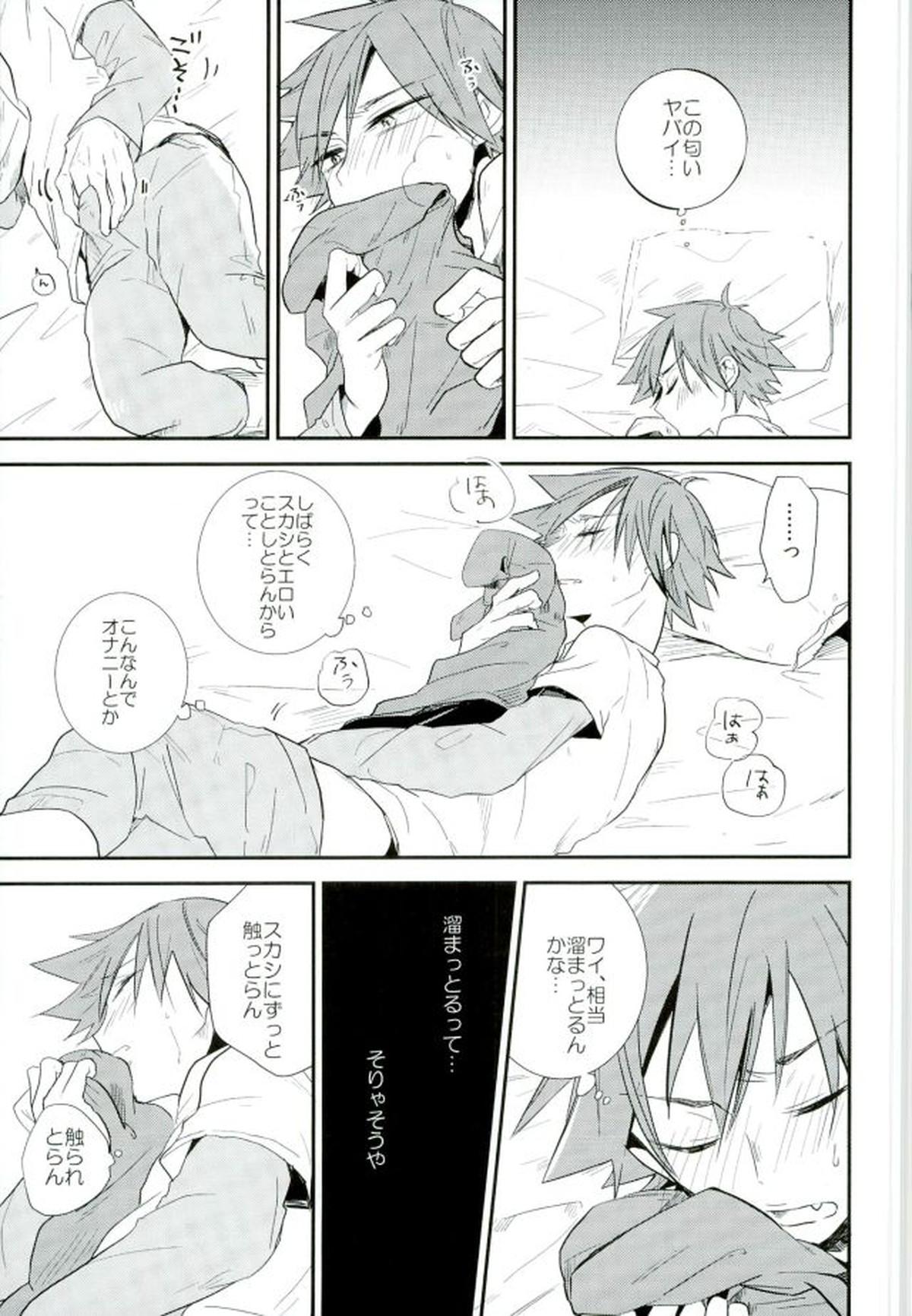 ひとりで何シてん だよ！ねん!【弱虫ペダル/今鳴】 page 14