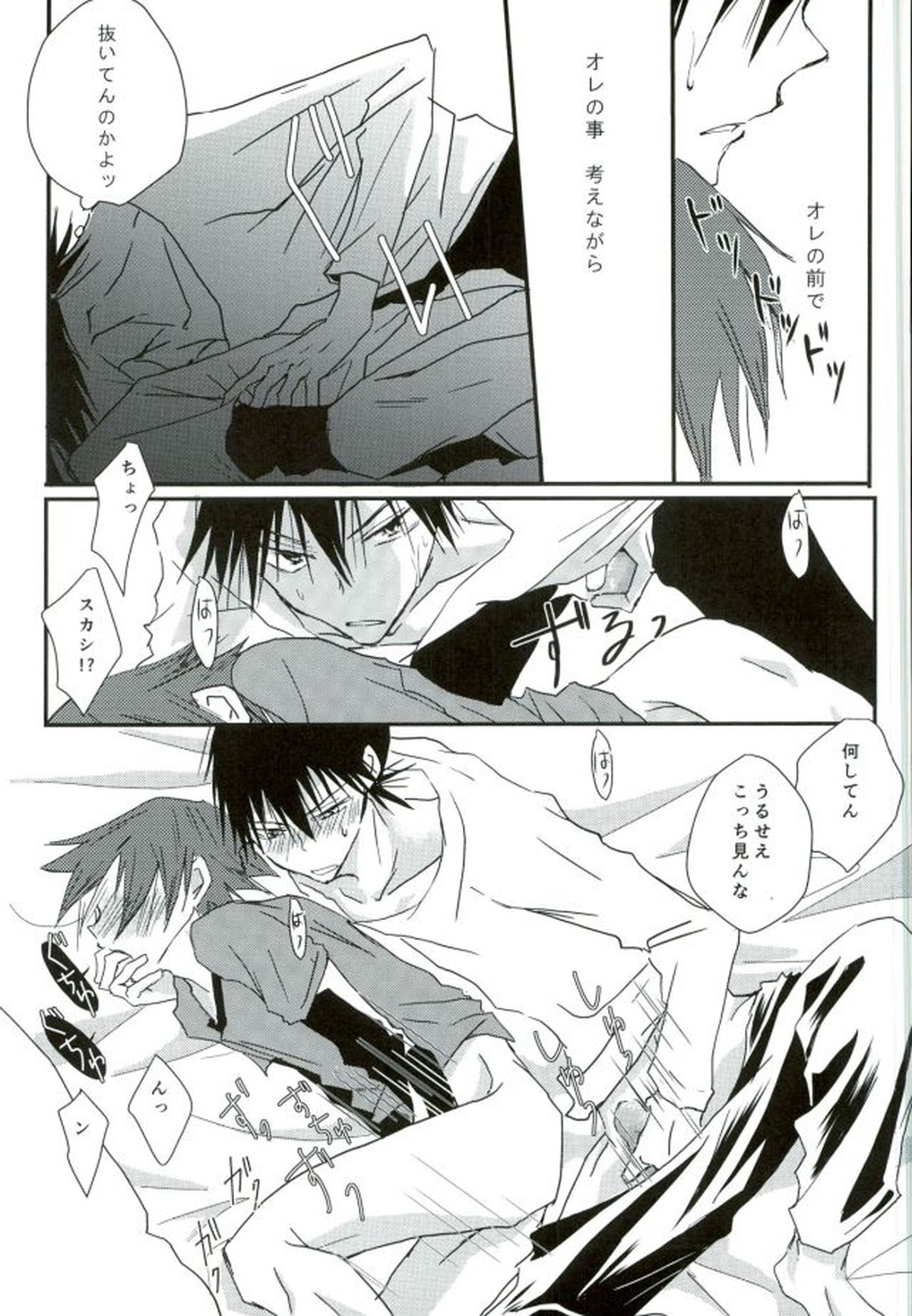 ひとりで何シてん だよ！ねん!【弱虫ペダル/今鳴】 page 36