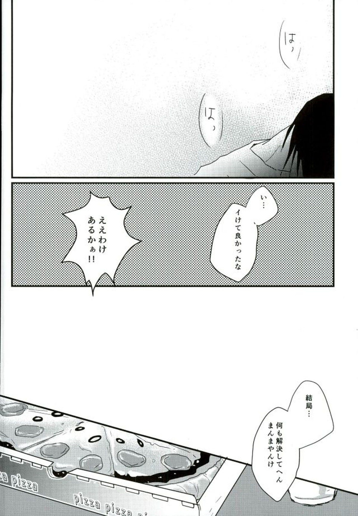 ひとりで何シてん だよ！ねん!【弱虫ペダル/今鳴】 page 39