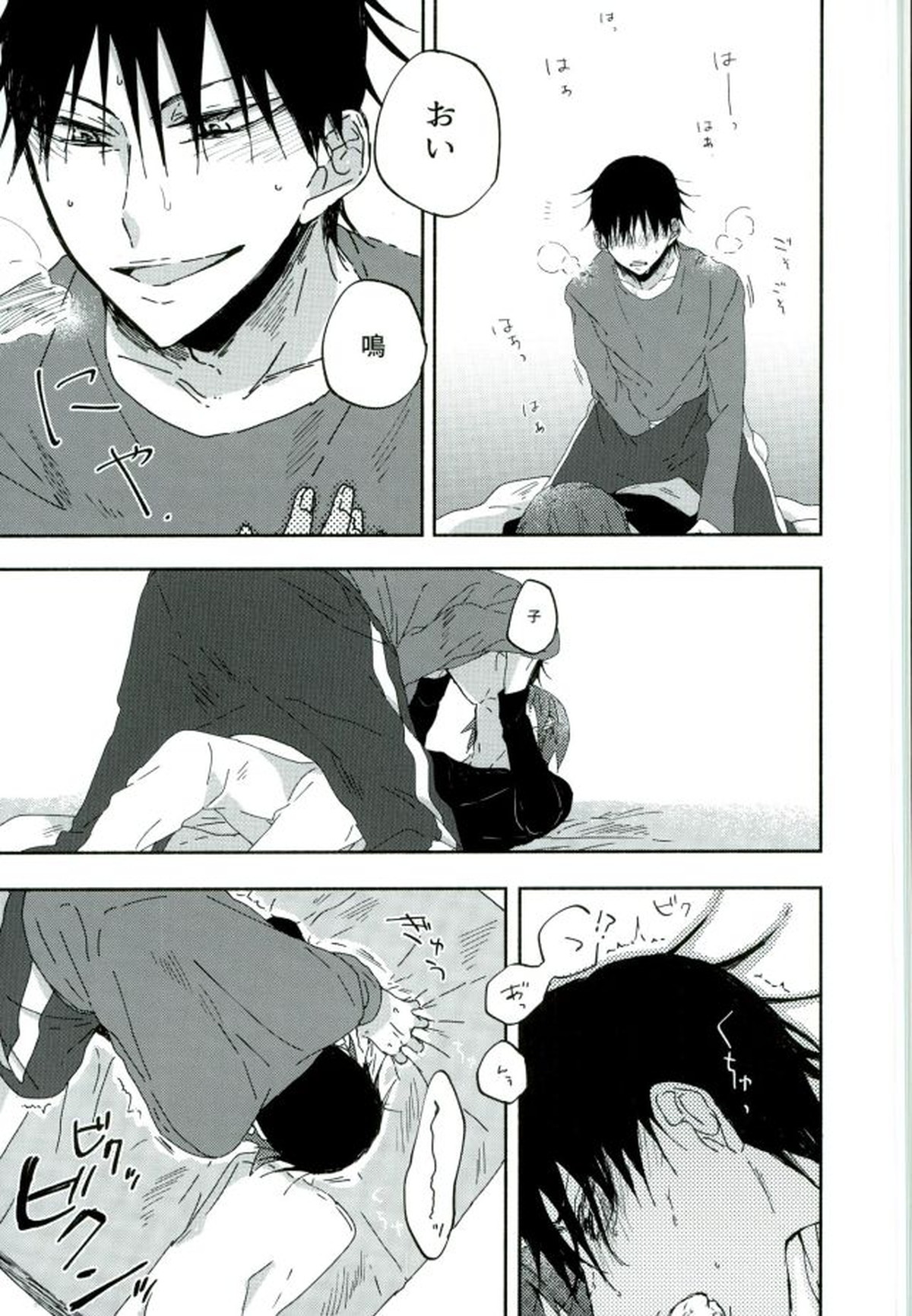 ひとりで何シてん だよ！ねん!【弱虫ペダル/今鳴】 page 46