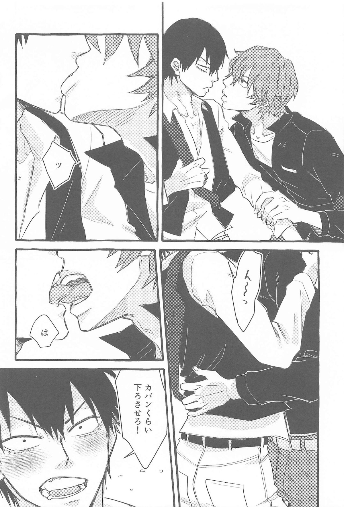 まうんと【弱虫ペダル/新荒】 page 15